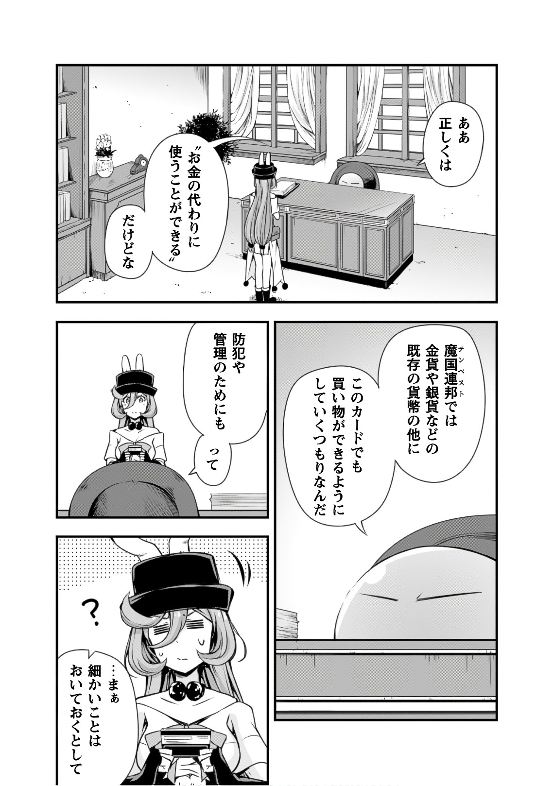 Tensei Shitara Slime Datta Ken: Mabutsu no Kuni no Arukikata - Chapter 24 - Page 5