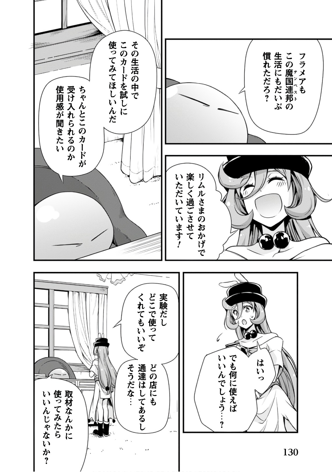 Tensei Shitara Slime Datta Ken: Mabutsu no Kuni no Arukikata - Chapter 24 - Page 6