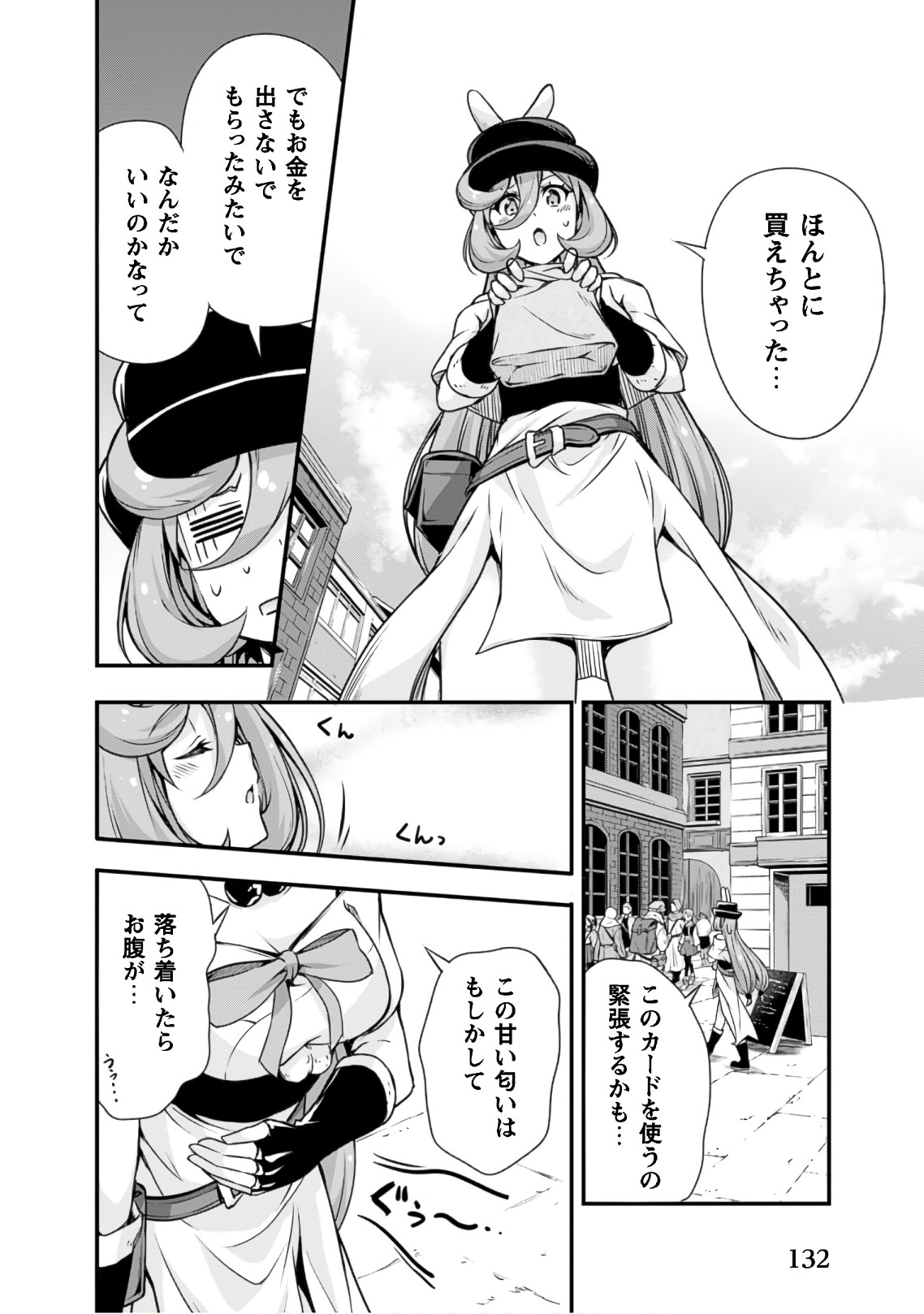 Tensei Shitara Slime Datta Ken: Mabutsu no Kuni no Arukikata - Chapter 24 - Page 8