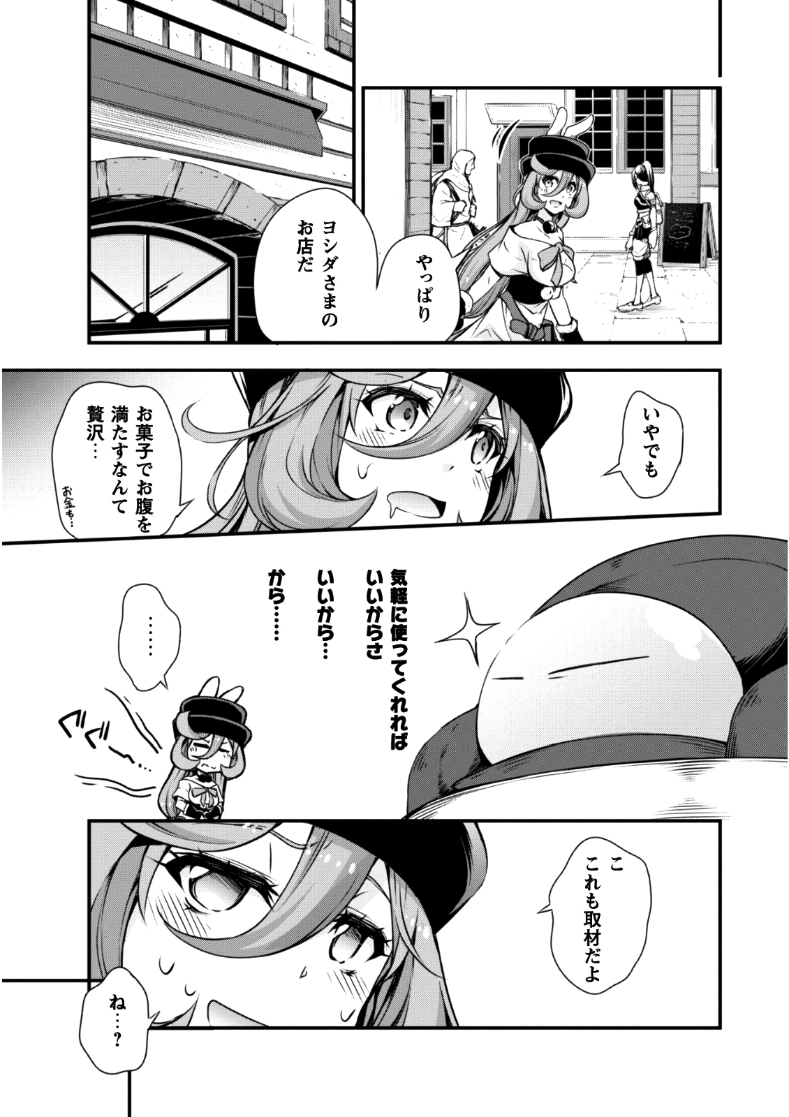 Tensei Shitara Slime Datta Ken: Mabutsu no Kuni no Arukikata - Chapter 25 - Page 10