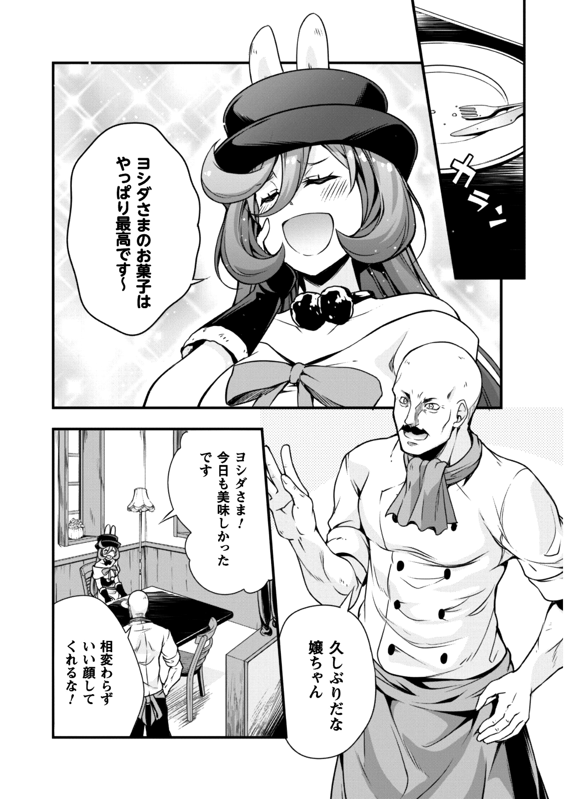 Tensei Shitara Slime Datta Ken: Mabutsu no Kuni no Arukikata - Chapter 25 - Page 11