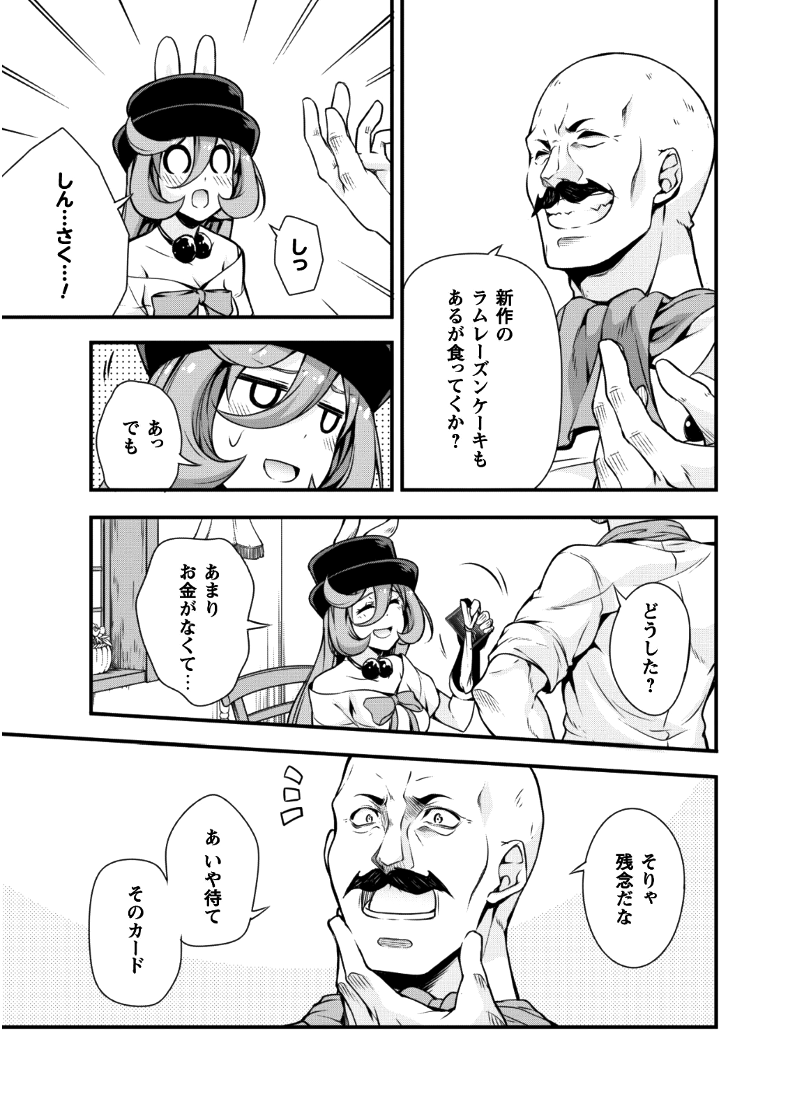 Tensei Shitara Slime Datta Ken: Mabutsu no Kuni no Arukikata - Chapter 25 - Page 12