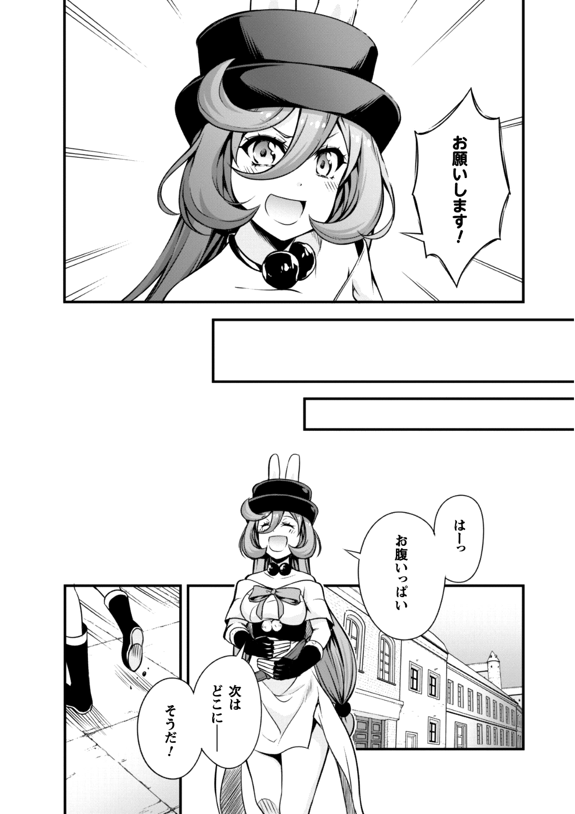 Tensei Shitara Slime Datta Ken: Mabutsu no Kuni no Arukikata - Chapter 25 - Page 14