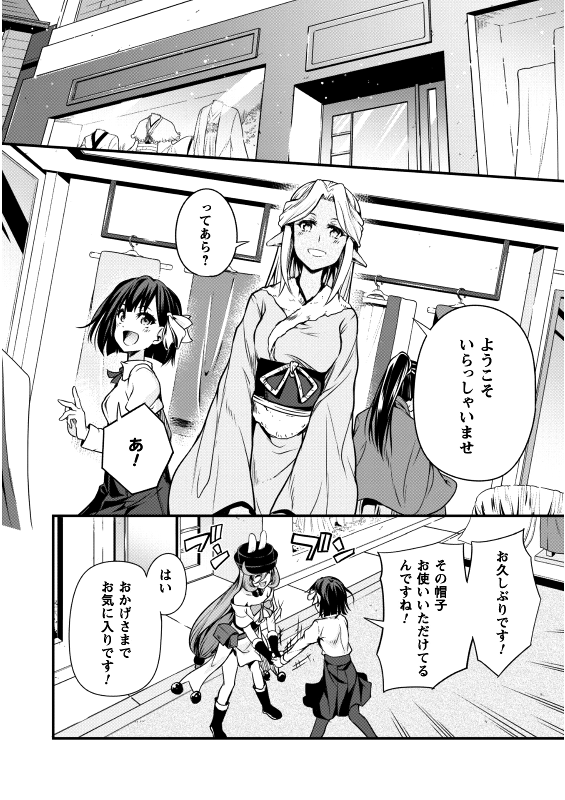 Tensei Shitara Slime Datta Ken: Mabutsu no Kuni no Arukikata - Chapter 25 - Page 15