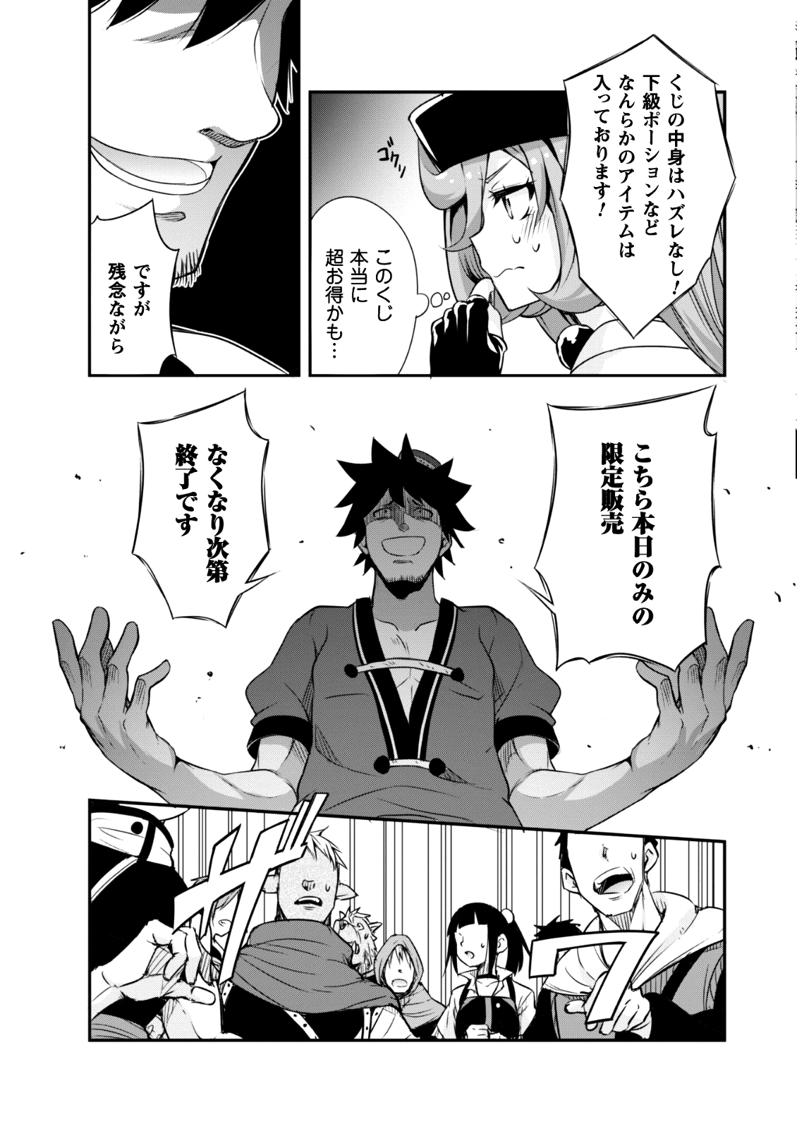 Tensei Shitara Slime Datta Ken: Mabutsu no Kuni no Arukikata - Chapter 25 - Page 22