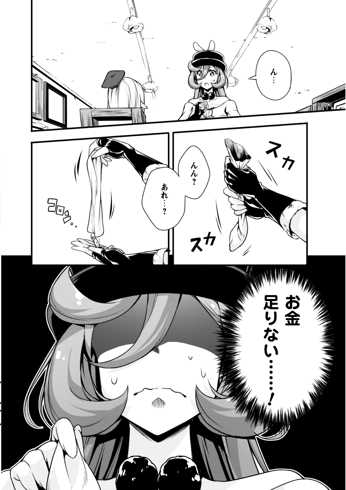 Tensei Shitara Slime Datta Ken: Mabutsu no Kuni no Arukikata - Chapter 25 - Page 3