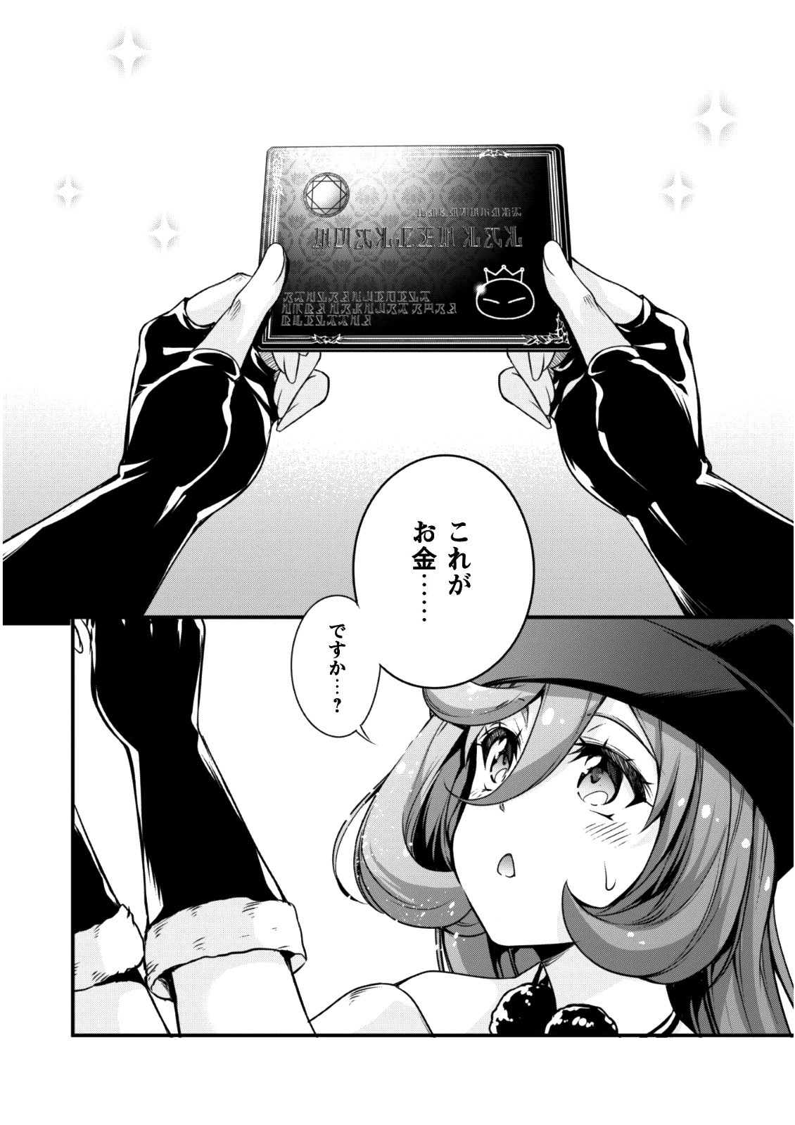 Tensei Shitara Slime Datta Ken: Mabutsu no Kuni no Arukikata - Chapter 25 - Page 5