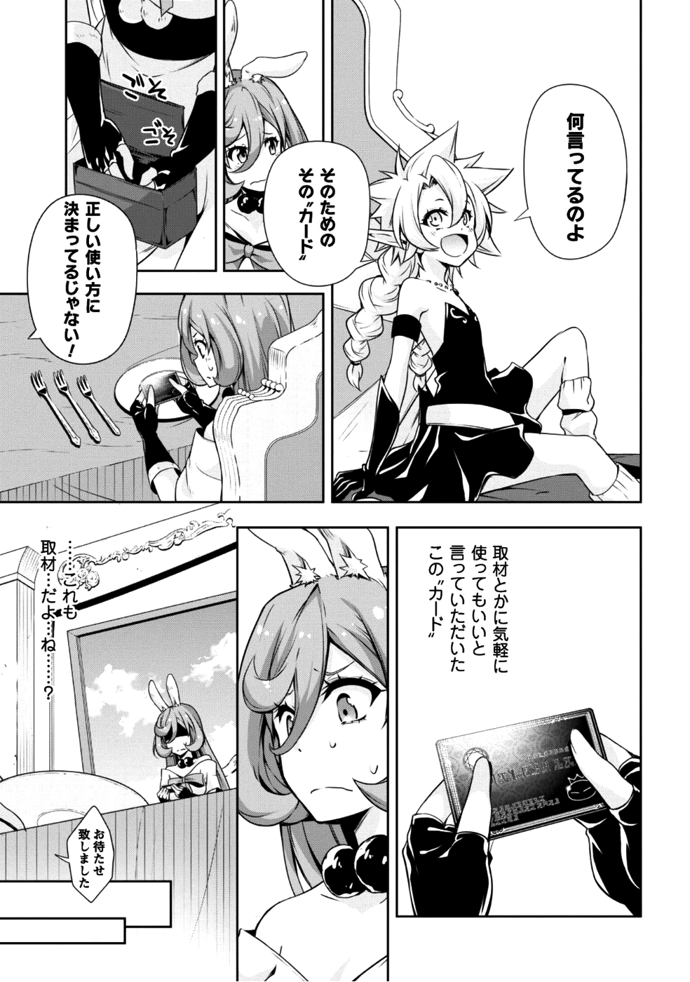 Tensei Shitara Slime Datta Ken: Mabutsu no Kuni no Arukikata - Chapter 26 - Page 10