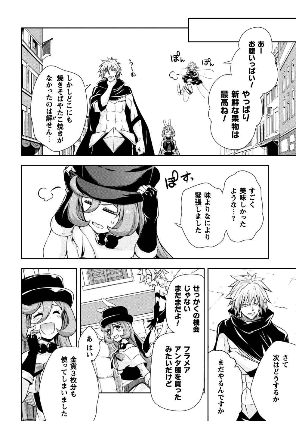 Tensei Shitara Slime Datta Ken: Mabutsu no Kuni no Arukikata - Chapter 26 - Page 11