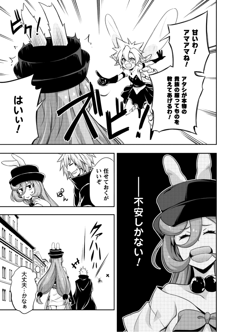 Tensei Shitara Slime Datta Ken: Mabutsu no Kuni no Arukikata - Chapter 26 - Page 12