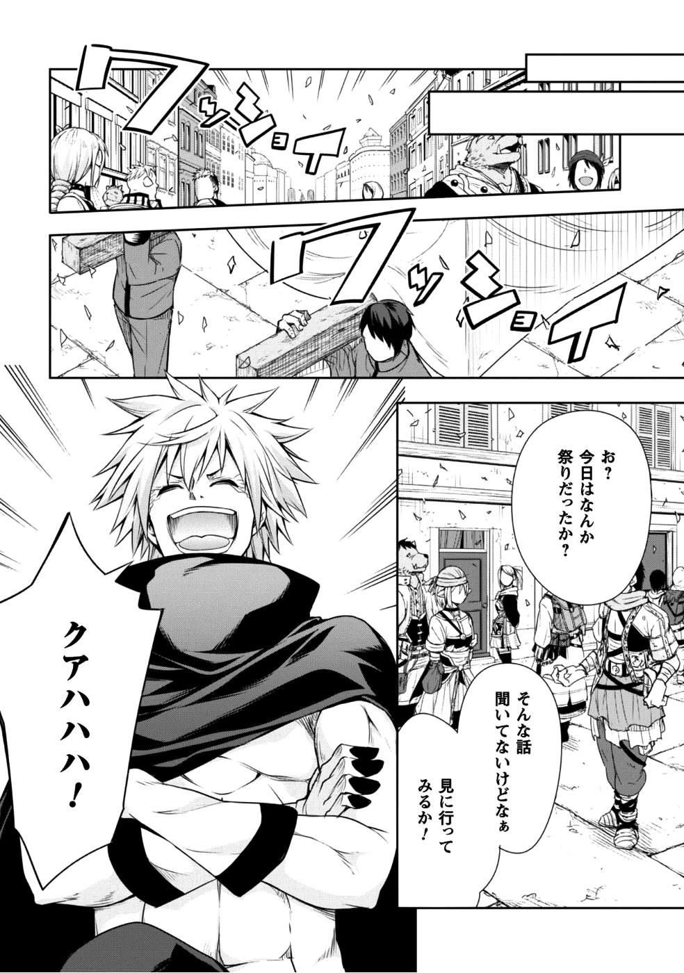 Tensei Shitara Slime Datta Ken: Mabutsu no Kuni no Arukikata - Chapter 26 - Page 13