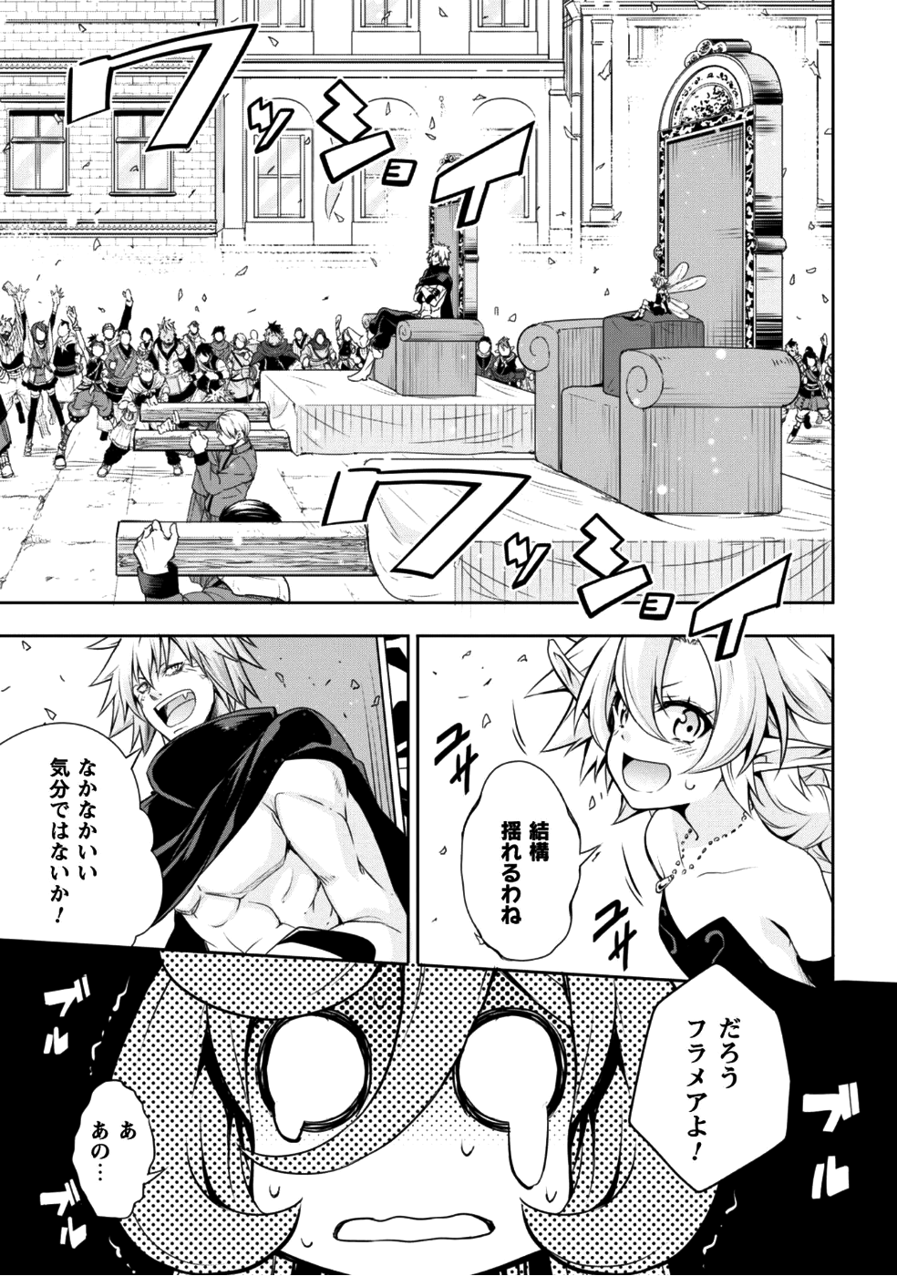 Tensei Shitara Slime Datta Ken: Mabutsu no Kuni no Arukikata - Chapter 26 - Page 14
