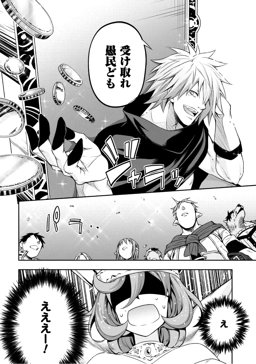 Tensei Shitara Slime Datta Ken: Mabutsu no Kuni no Arukikata - Chapter 26 - Page 17