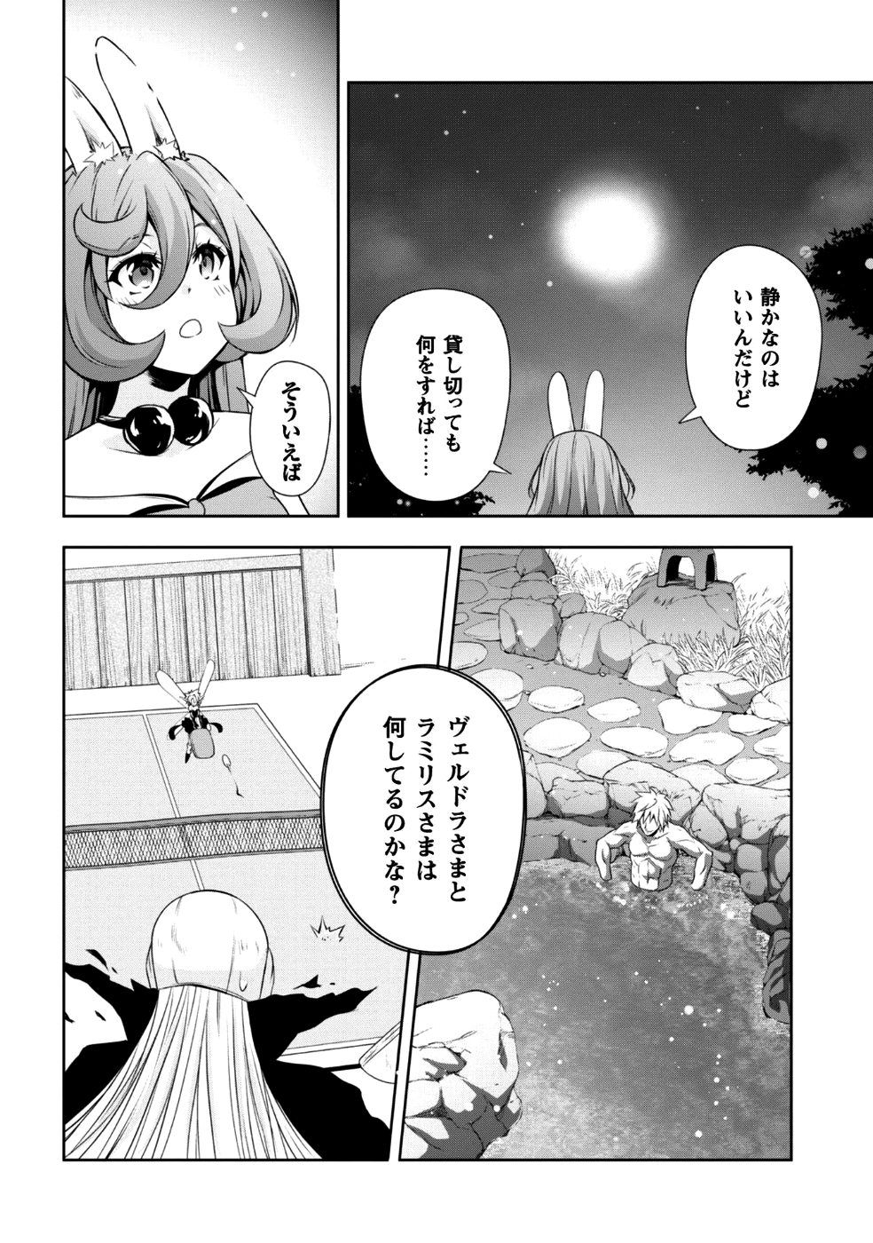 Tensei Shitara Slime Datta Ken: Mabutsu no Kuni no Arukikata - Chapter 26 - Page 23