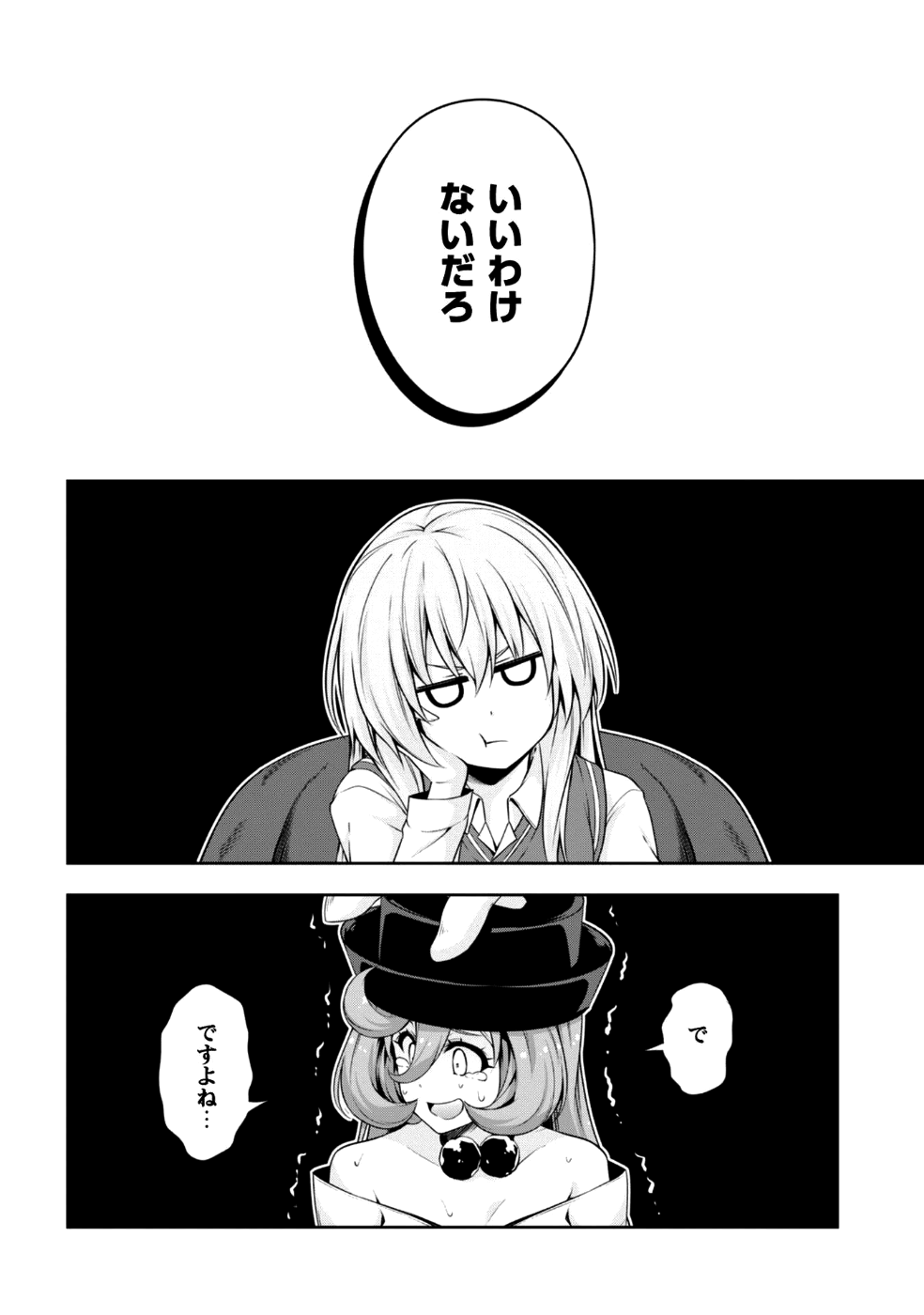 Tensei Shitara Slime Datta Ken: Mabutsu no Kuni no Arukikata - Chapter 26 - Page 25