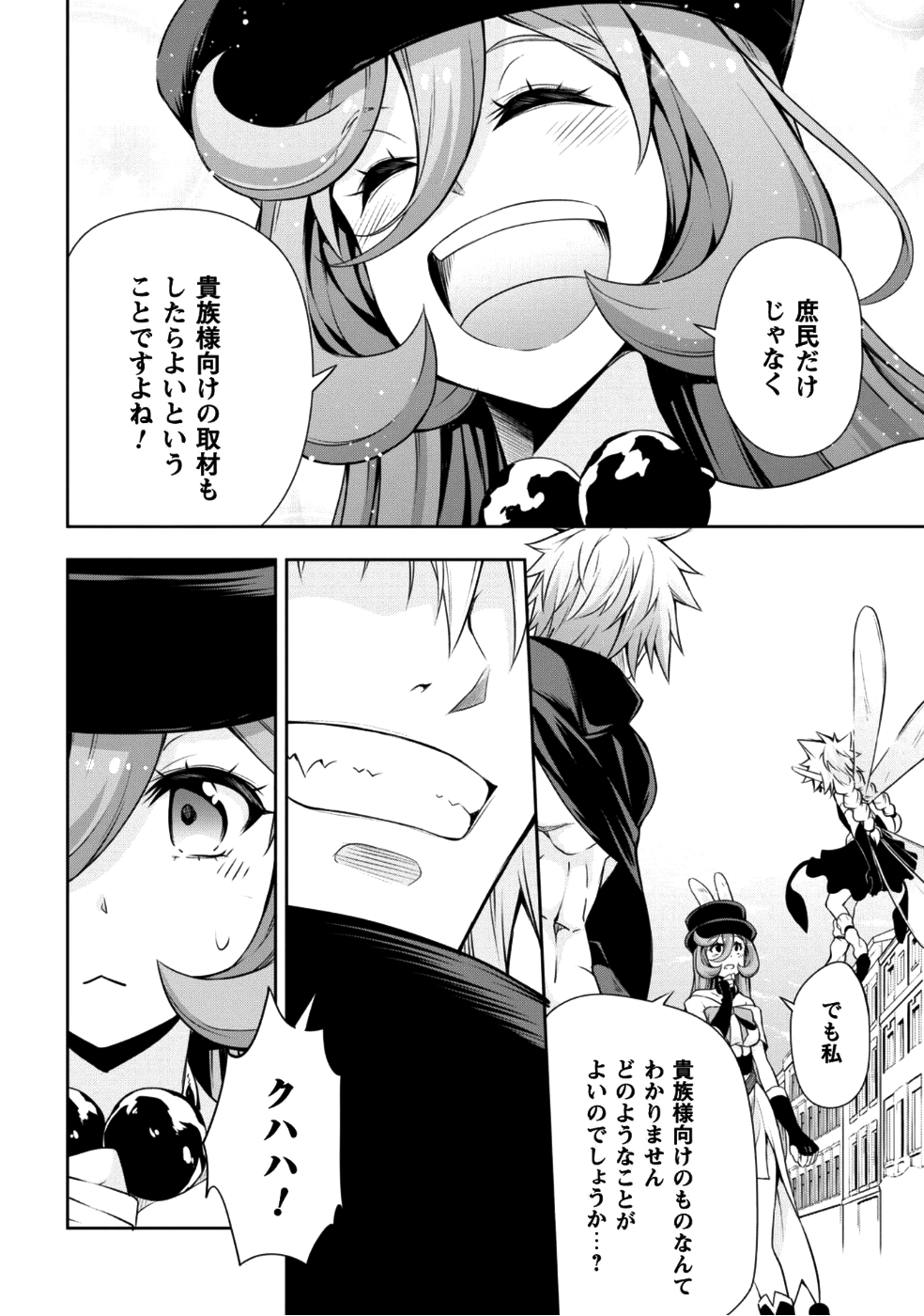 Tensei Shitara Slime Datta Ken: Mabutsu no Kuni no Arukikata - Chapter 26 - Page 5