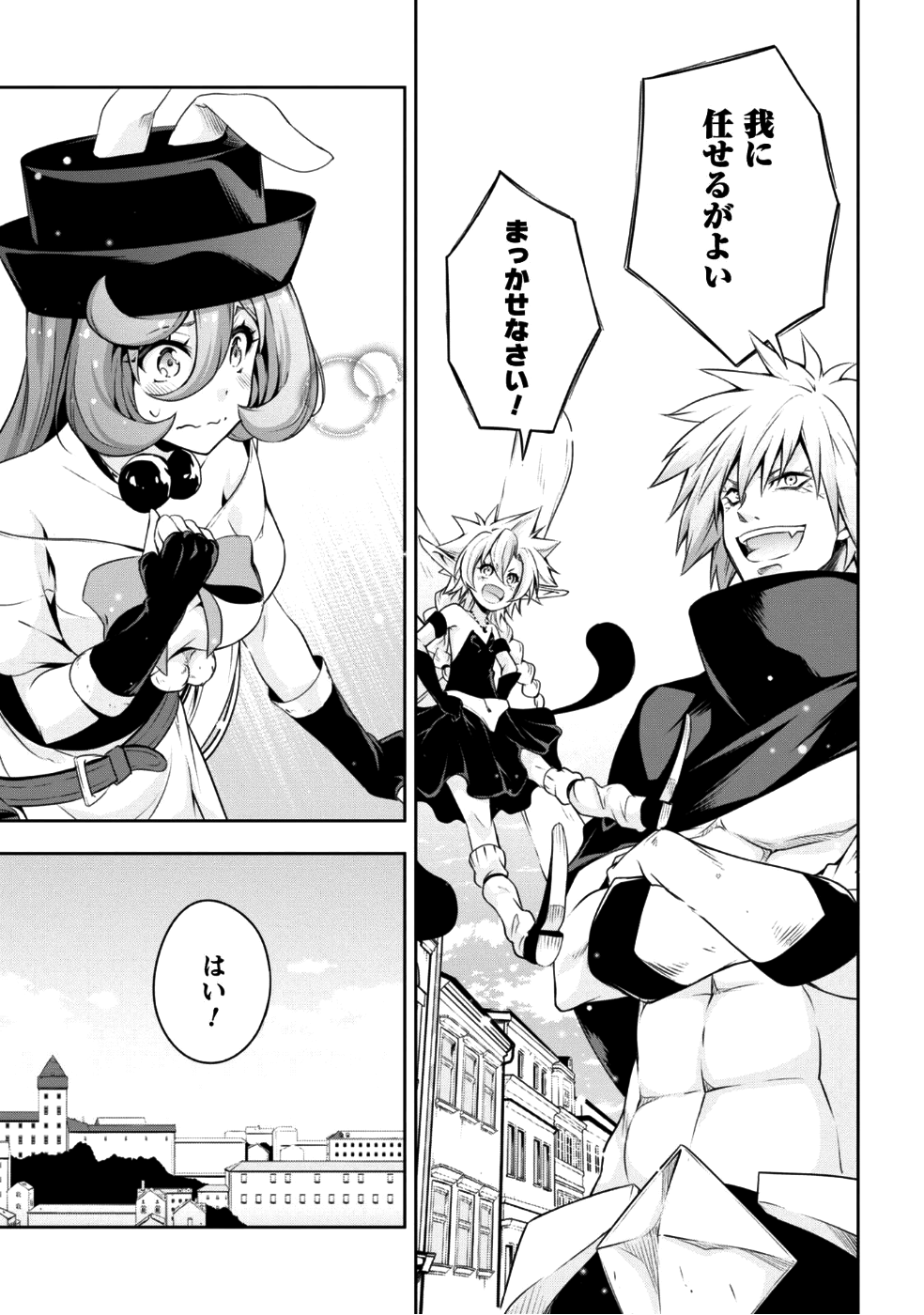 Tensei Shitara Slime Datta Ken: Mabutsu no Kuni no Arukikata - Chapter 26 - Page 6