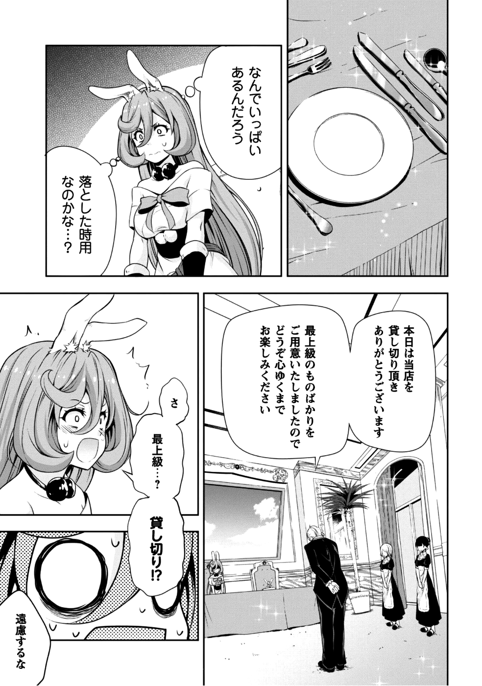 Tensei Shitara Slime Datta Ken: Mabutsu no Kuni no Arukikata - Chapter 26 - Page 8