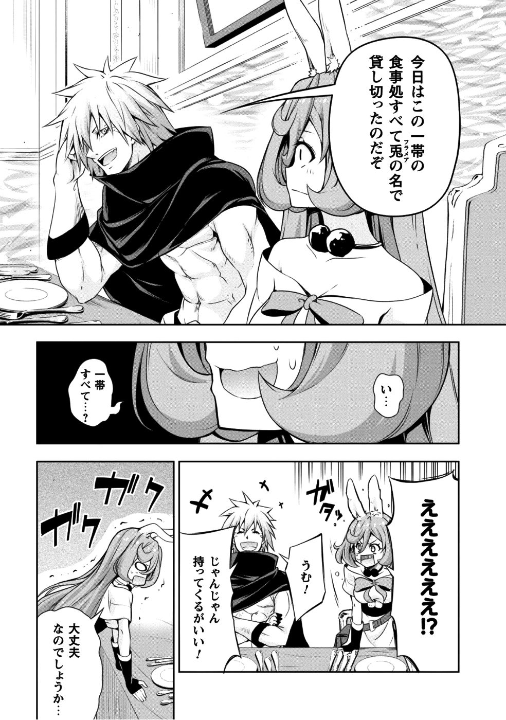 Tensei Shitara Slime Datta Ken: Mabutsu no Kuni no Arukikata - Chapter 26 - Page 9