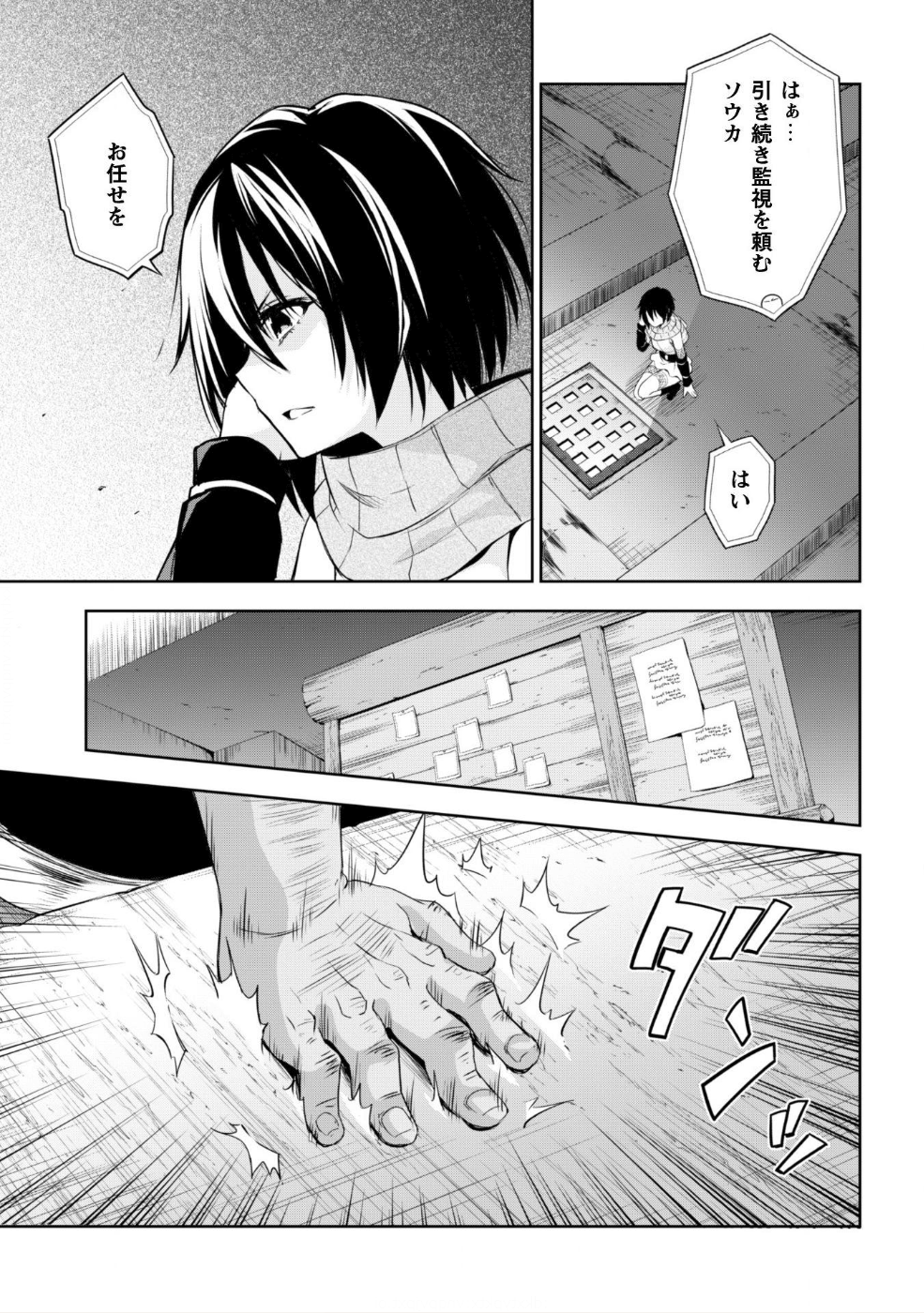 Tensei Shitara Slime Datta Ken: Mabutsu no Kuni no Arukikata - Chapter 27 - Page 16