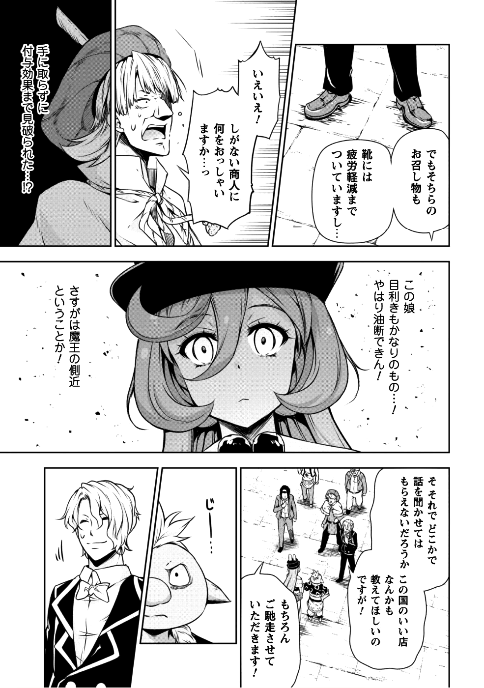 Tensei Shitara Slime Datta Ken: Mabutsu no Kuni no Arukikata - Chapter 28 - Page 10