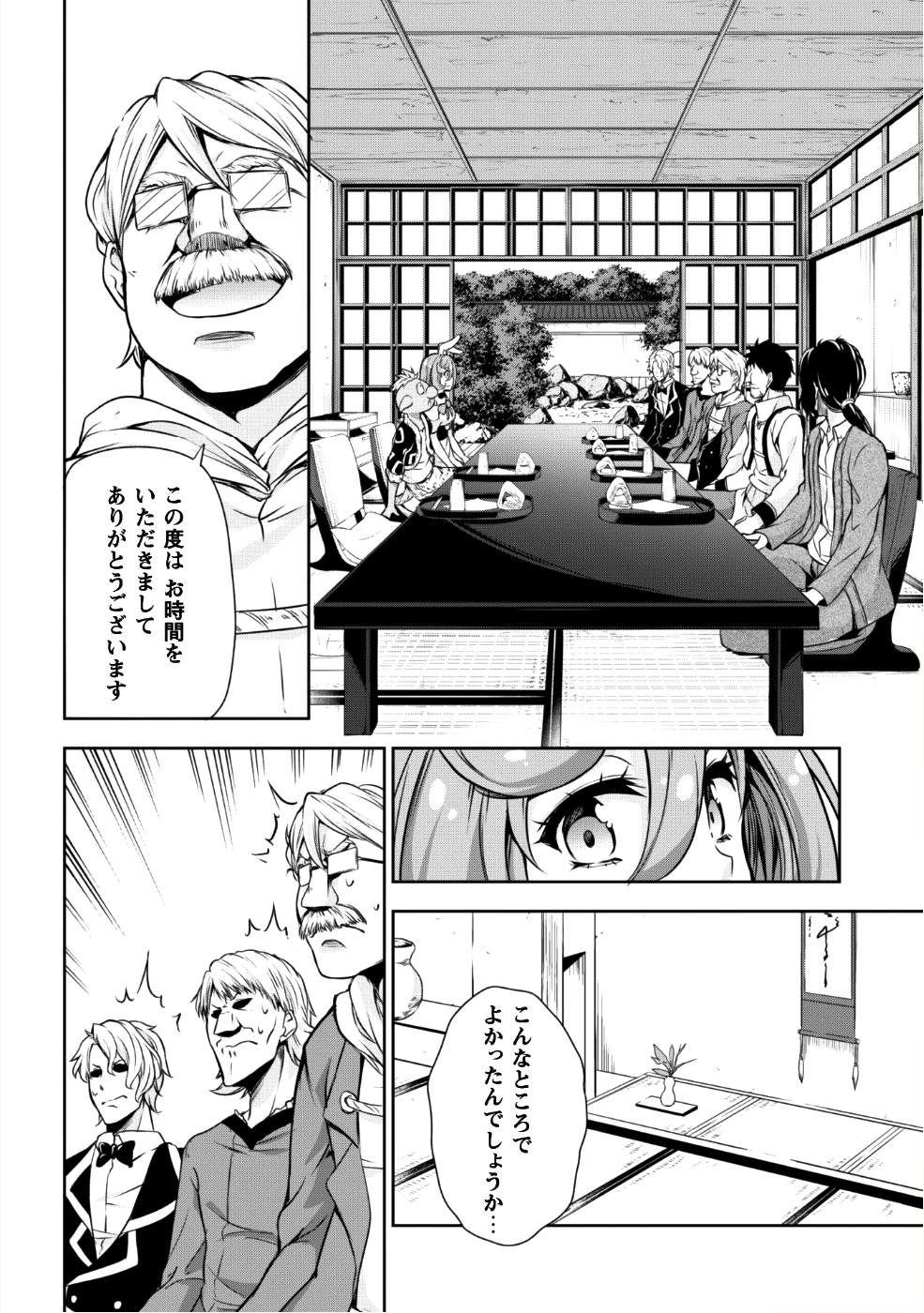 Tensei Shitara Slime Datta Ken: Mabutsu no Kuni no Arukikata - Chapter 28 - Page 13