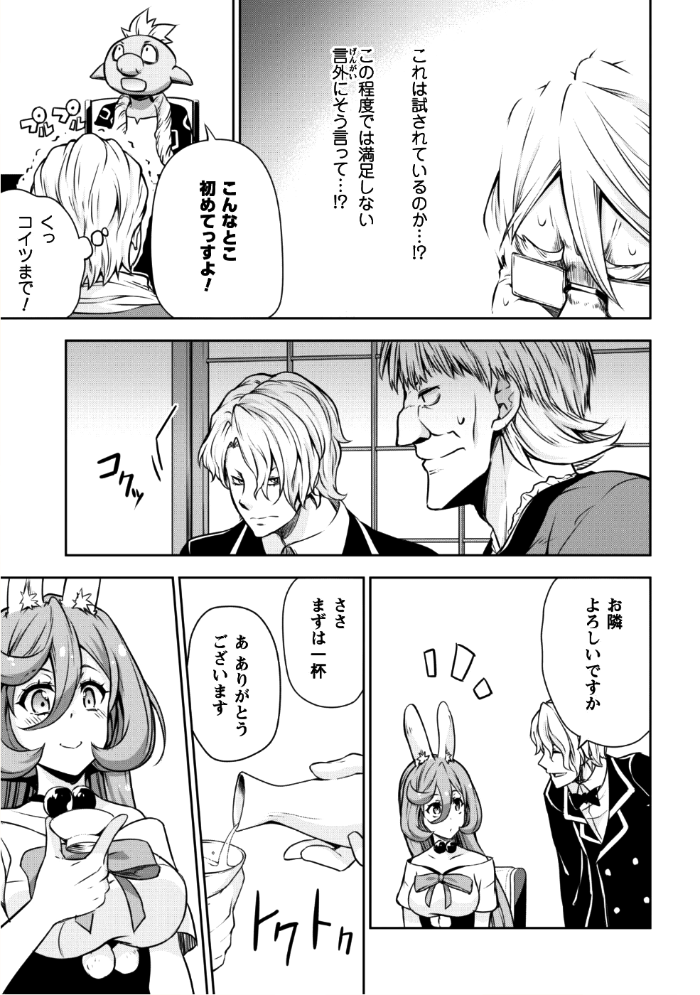 Tensei Shitara Slime Datta Ken: Mabutsu no Kuni no Arukikata - Chapter 28 - Page 14