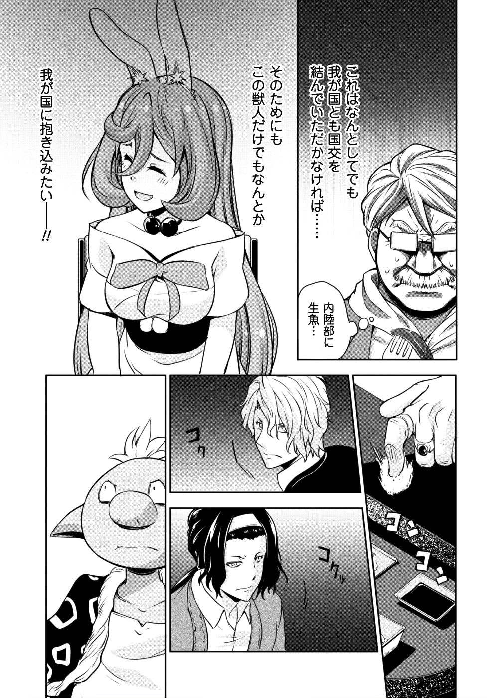 Tensei Shitara Slime Datta Ken: Mabutsu no Kuni no Arukikata - Chapter 28 - Page 18