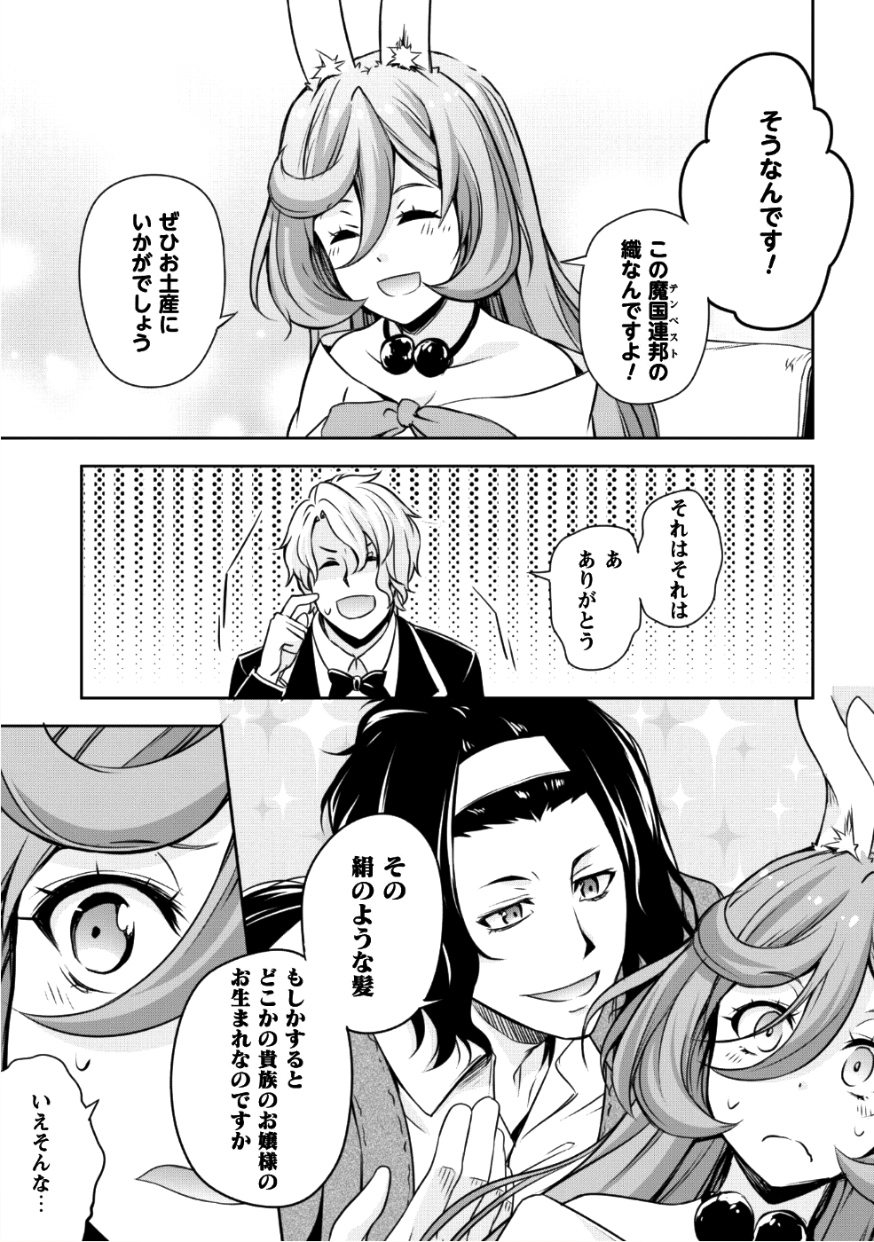 Tensei Shitara Slime Datta Ken: Mabutsu no Kuni no Arukikata - Chapter 28 - Page 20