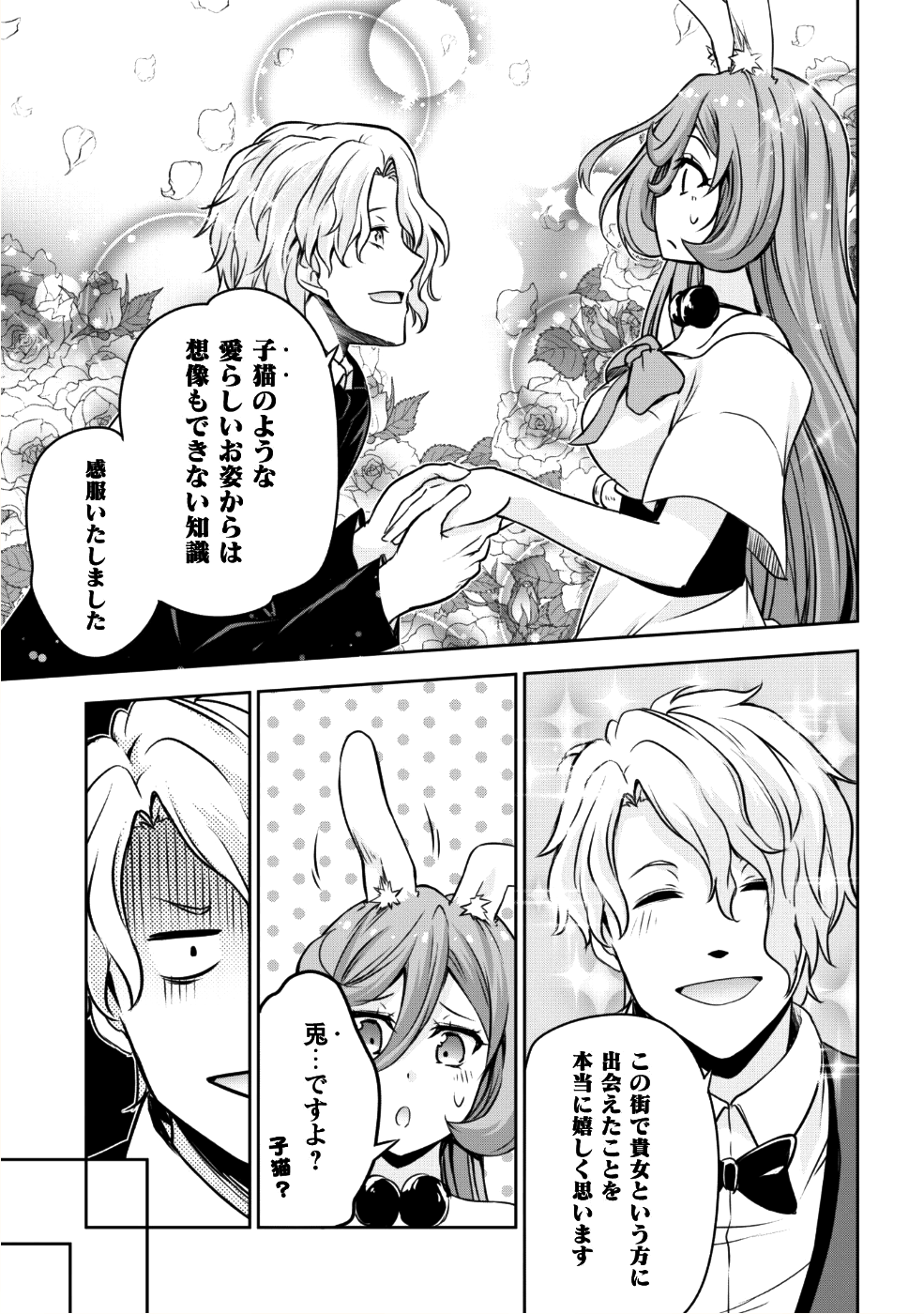 Tensei Shitara Slime Datta Ken: Mabutsu no Kuni no Arukikata - Chapter 28 - Page 22