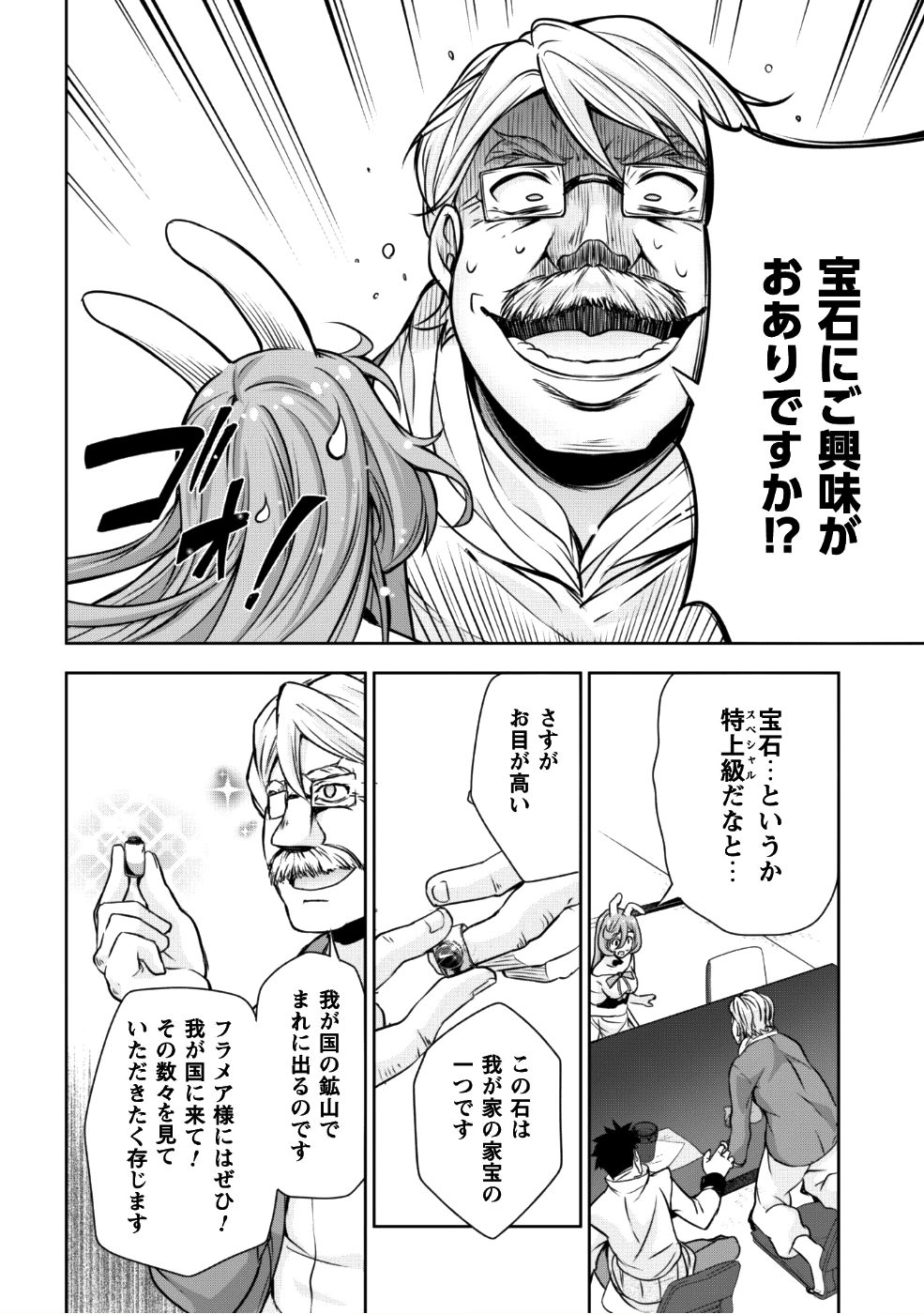 Tensei Shitara Slime Datta Ken: Mabutsu no Kuni no Arukikata - Chapter 28 - Page 25