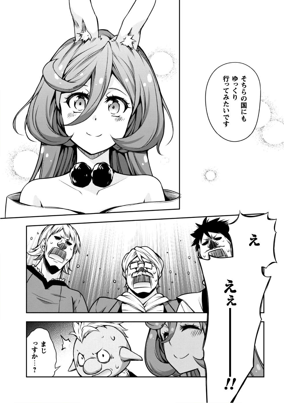 Tensei Shitara Slime Datta Ken: Mabutsu no Kuni no Arukikata - Chapter 28 - Page 28