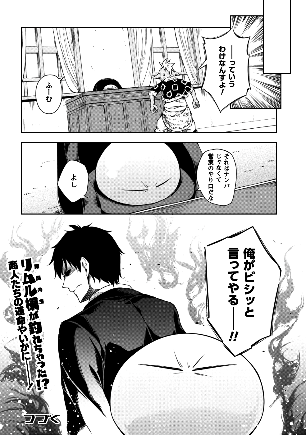 Tensei Shitara Slime Datta Ken: Mabutsu no Kuni no Arukikata - Chapter 28 - Page 29