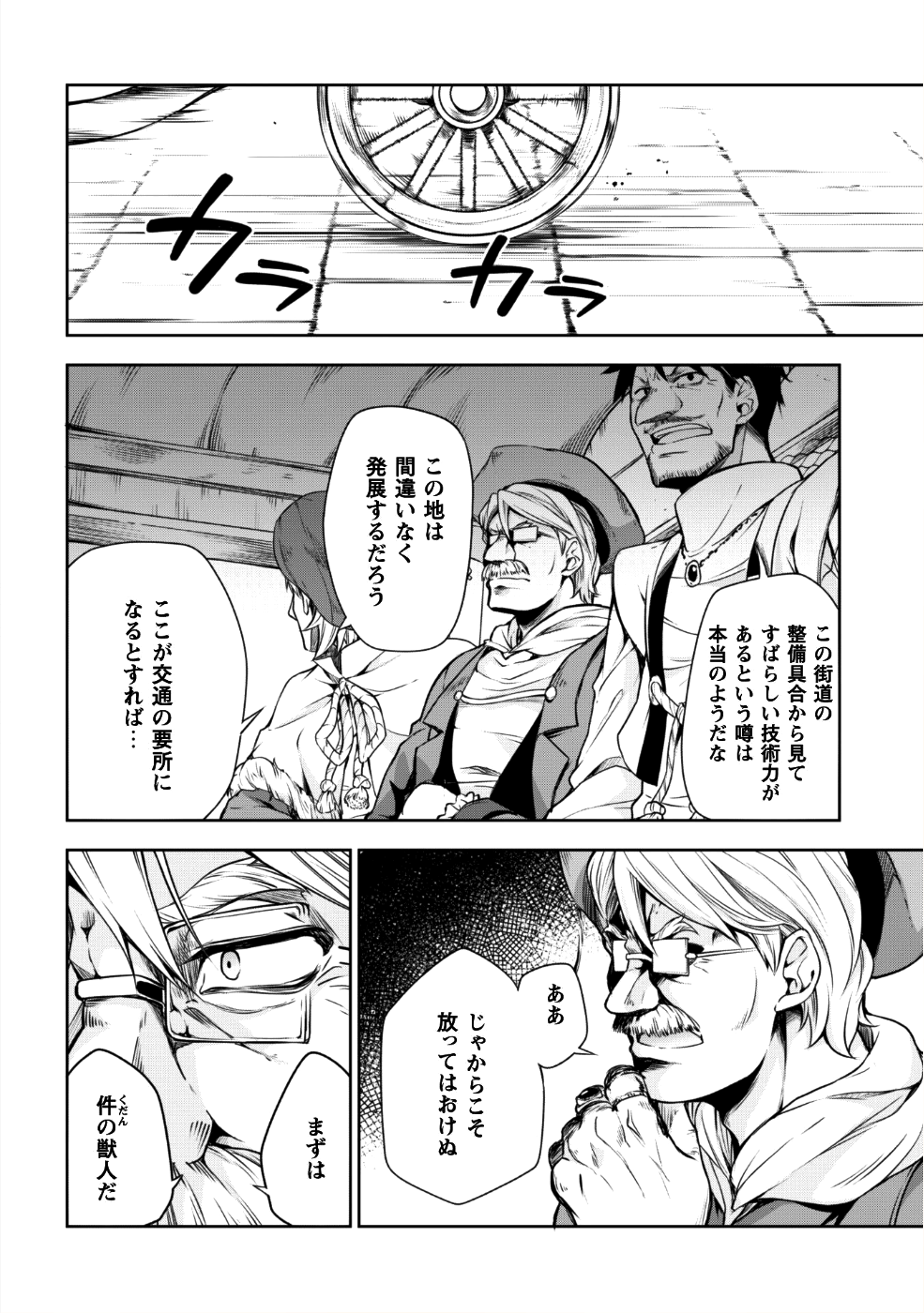 Tensei Shitara Slime Datta Ken: Mabutsu no Kuni no Arukikata - Chapter 28 - Page 3