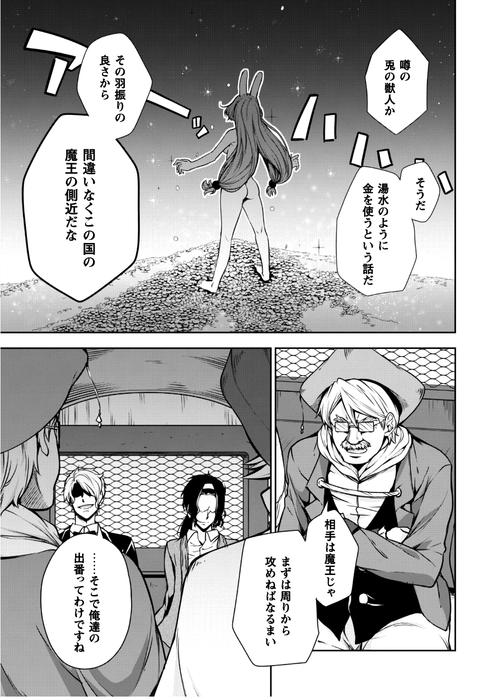 Tensei Shitara Slime Datta Ken: Mabutsu no Kuni no Arukikata - Chapter 28 - Page 4