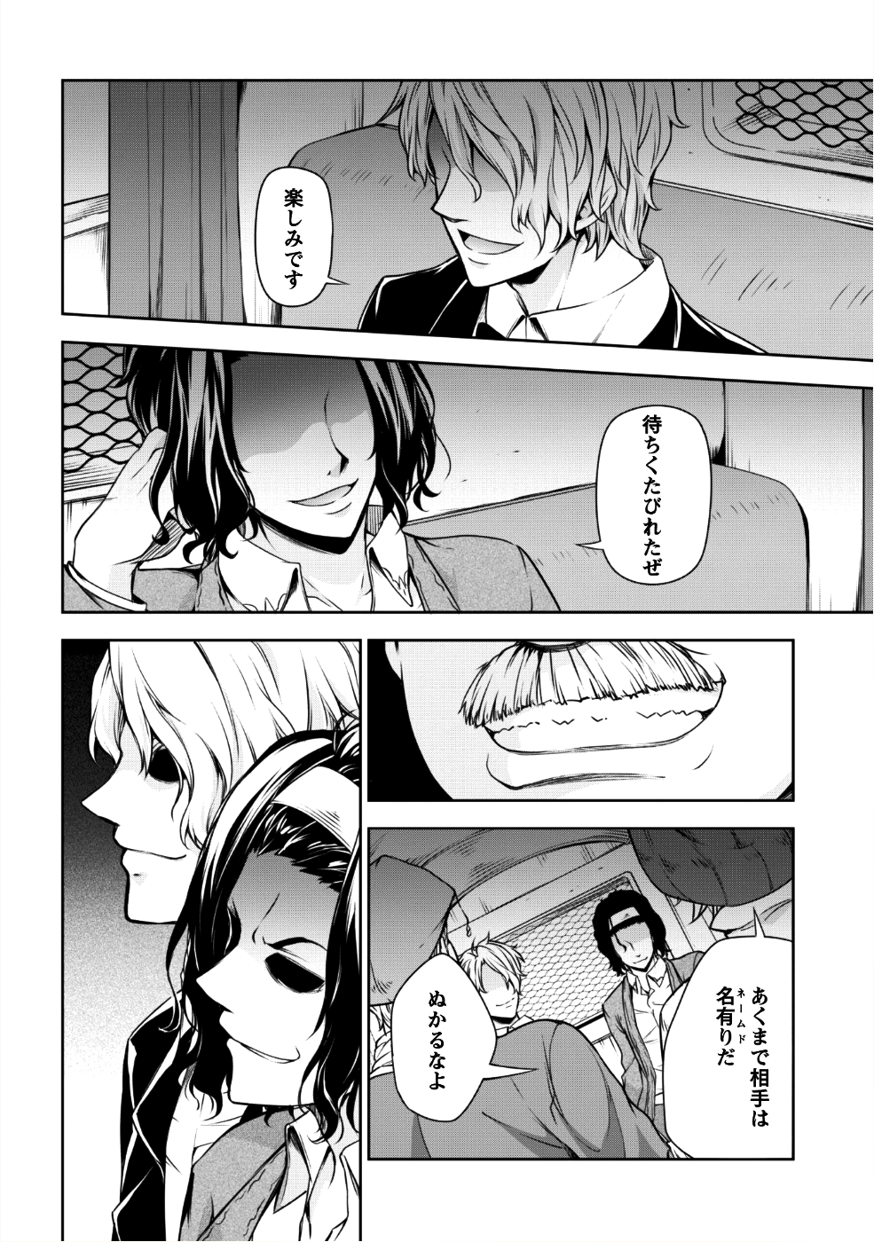 Tensei Shitara Slime Datta Ken: Mabutsu no Kuni no Arukikata - Chapter 28 - Page 5