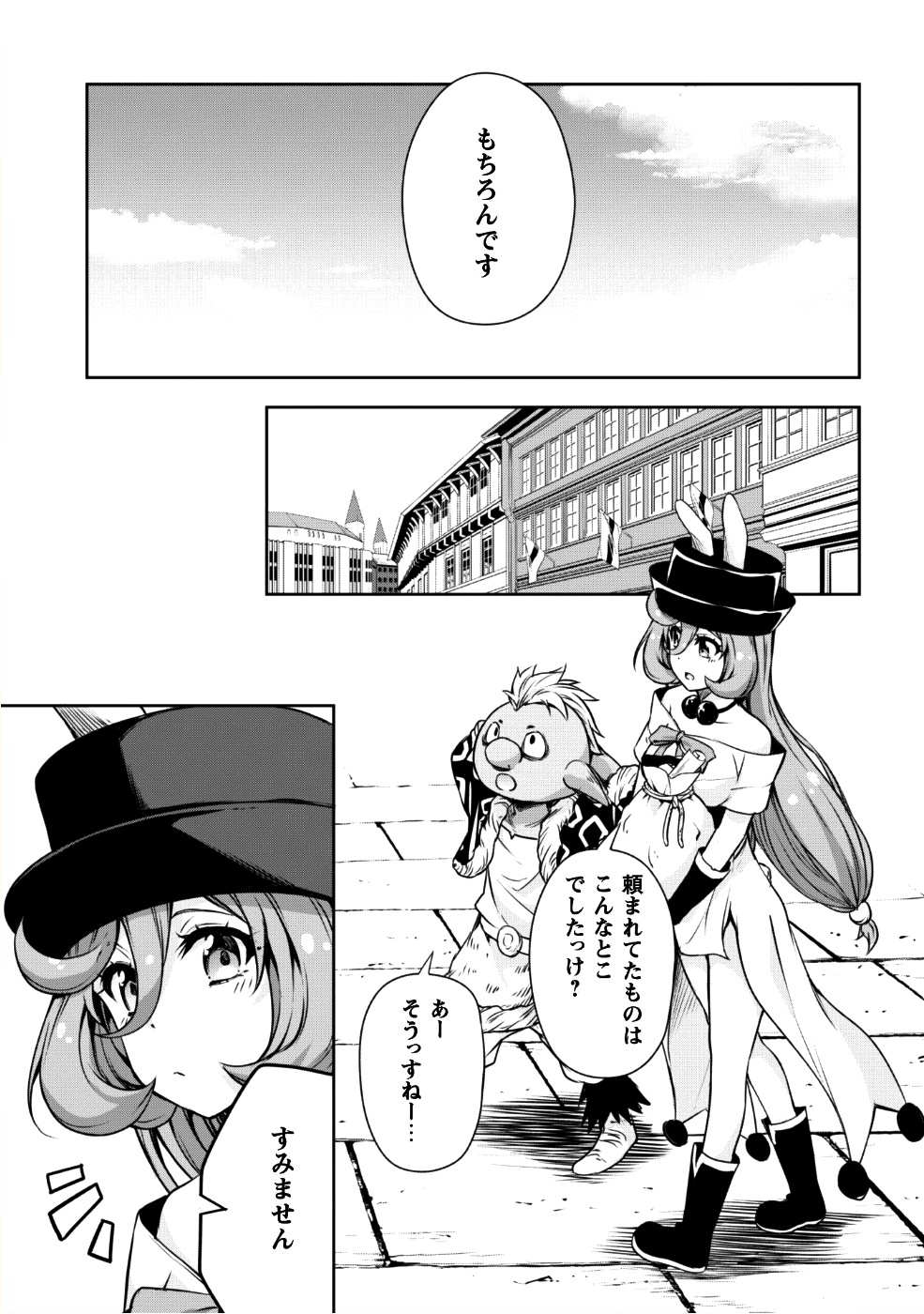 Tensei Shitara Slime Datta Ken: Mabutsu no Kuni no Arukikata - Chapter 28 - Page 6