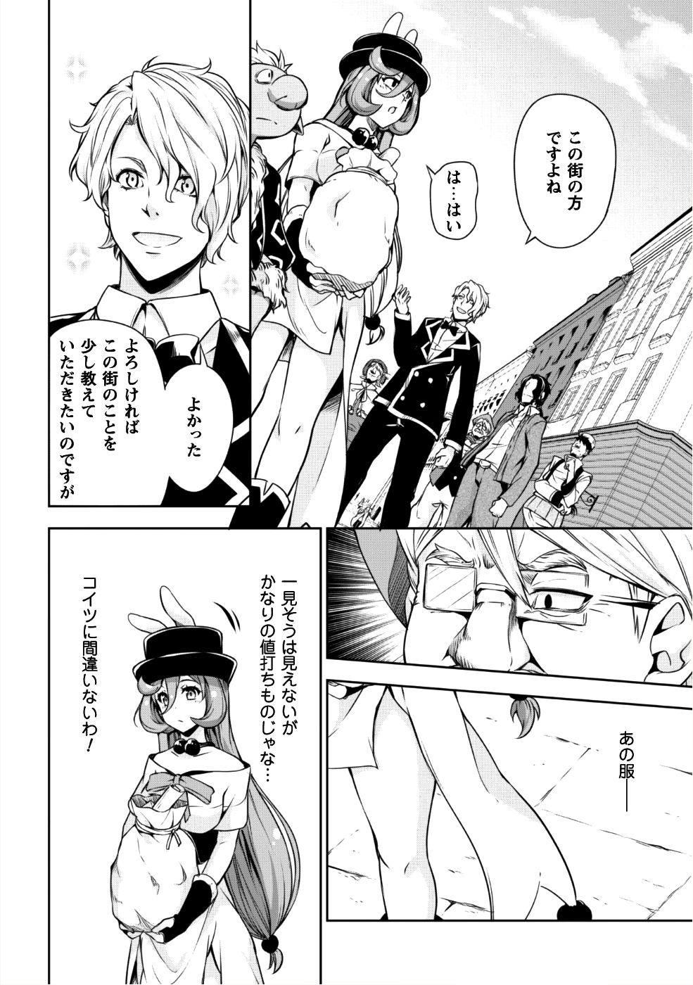 Tensei Shitara Slime Datta Ken: Mabutsu no Kuni no Arukikata - Chapter 28 - Page 7