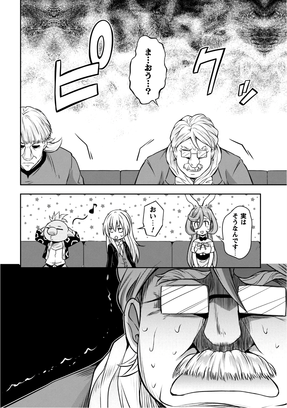 Tensei Shitara Slime Datta Ken: Mabutsu no Kuni no Arukikata - Chapter 29 - Page 13