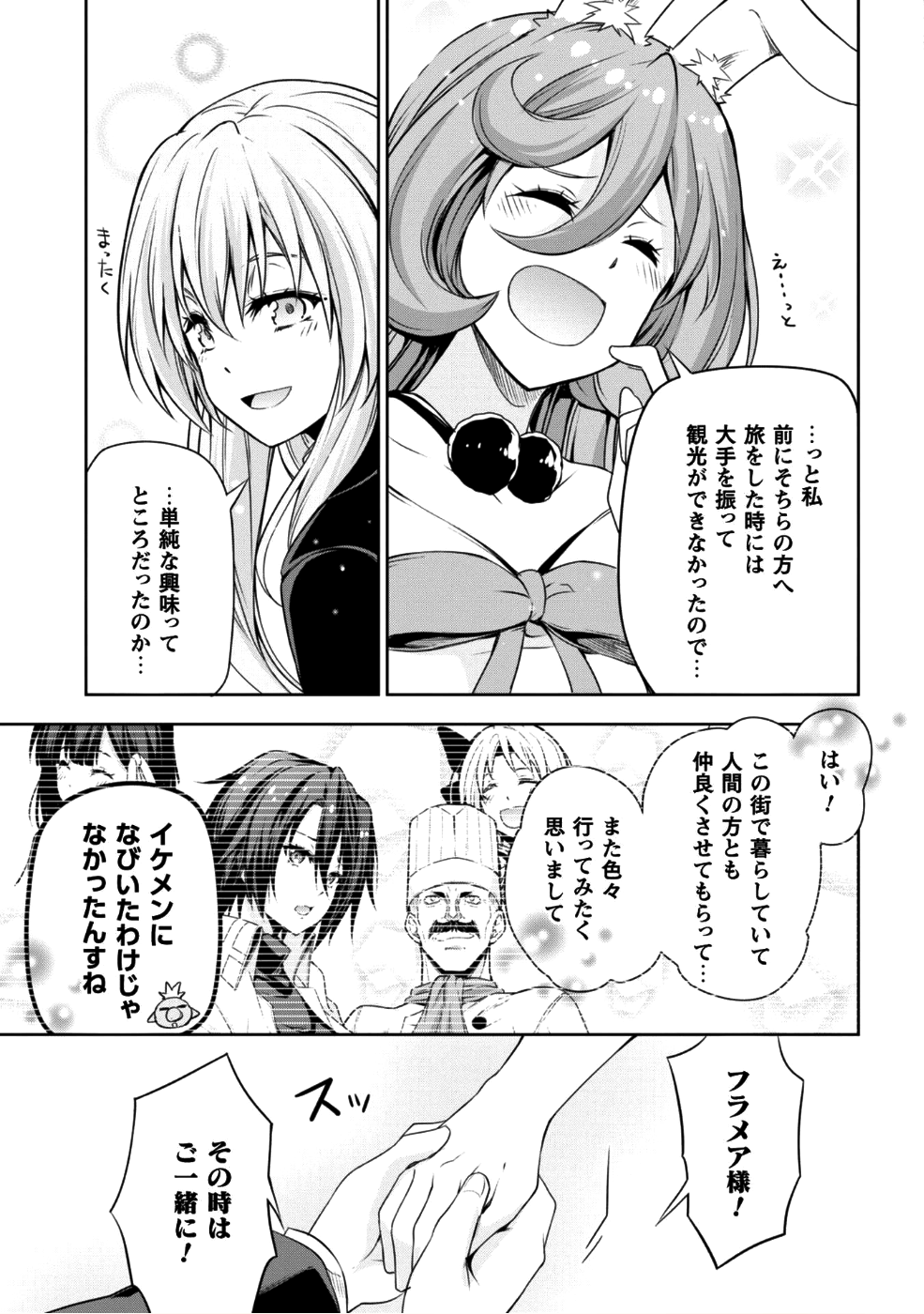 Tensei Shitara Slime Datta Ken: Mabutsu no Kuni no Arukikata - Chapter 29 - Page 18