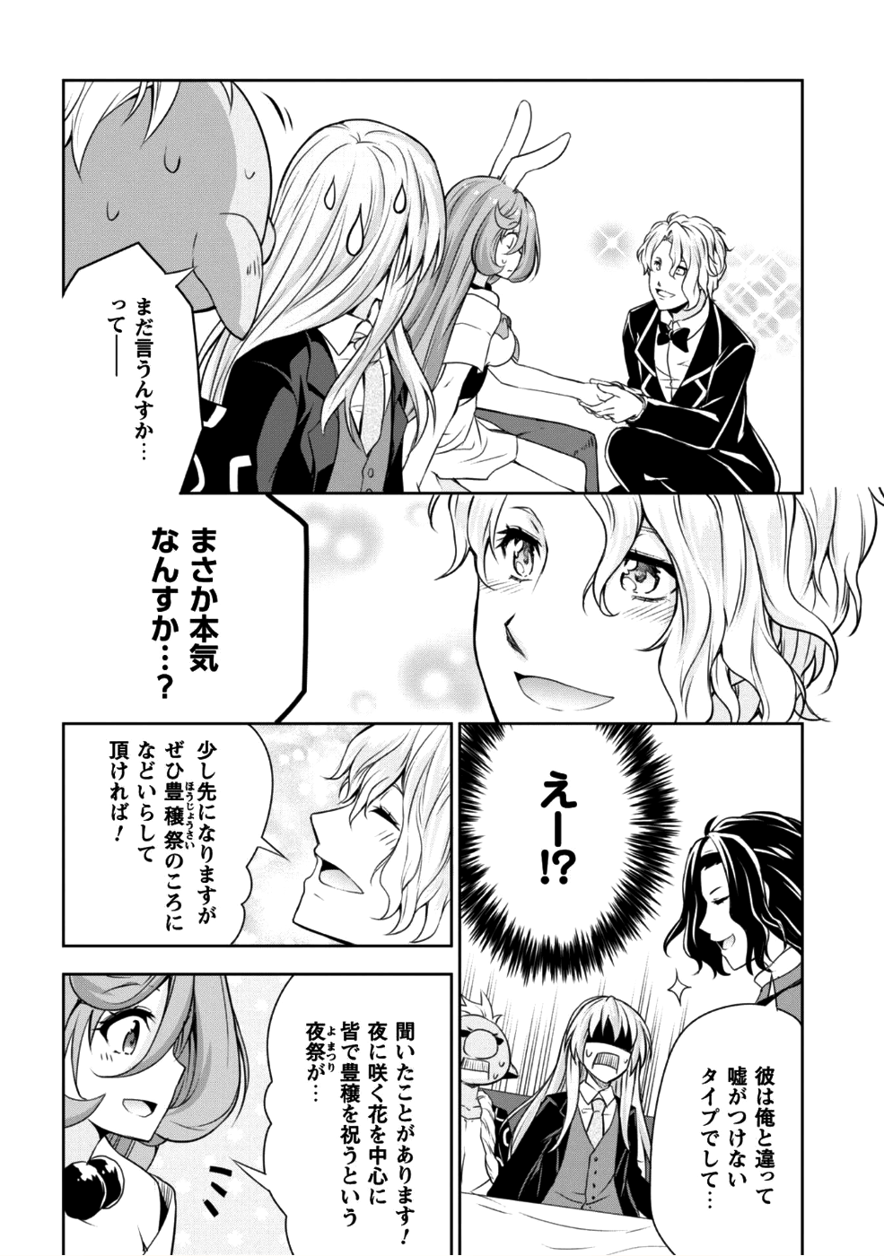 Tensei Shitara Slime Datta Ken: Mabutsu no Kuni no Arukikata - Chapter 29 - Page 19