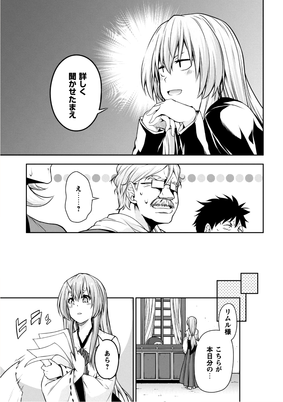 Tensei Shitara Slime Datta Ken: Mabutsu no Kuni no Arukikata - Chapter 29 - Page 22