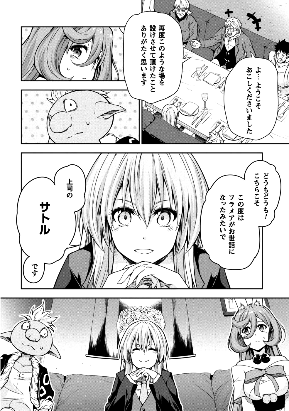 Tensei Shitara Slime Datta Ken: Mabutsu no Kuni no Arukikata - Chapter 29 - Page 3