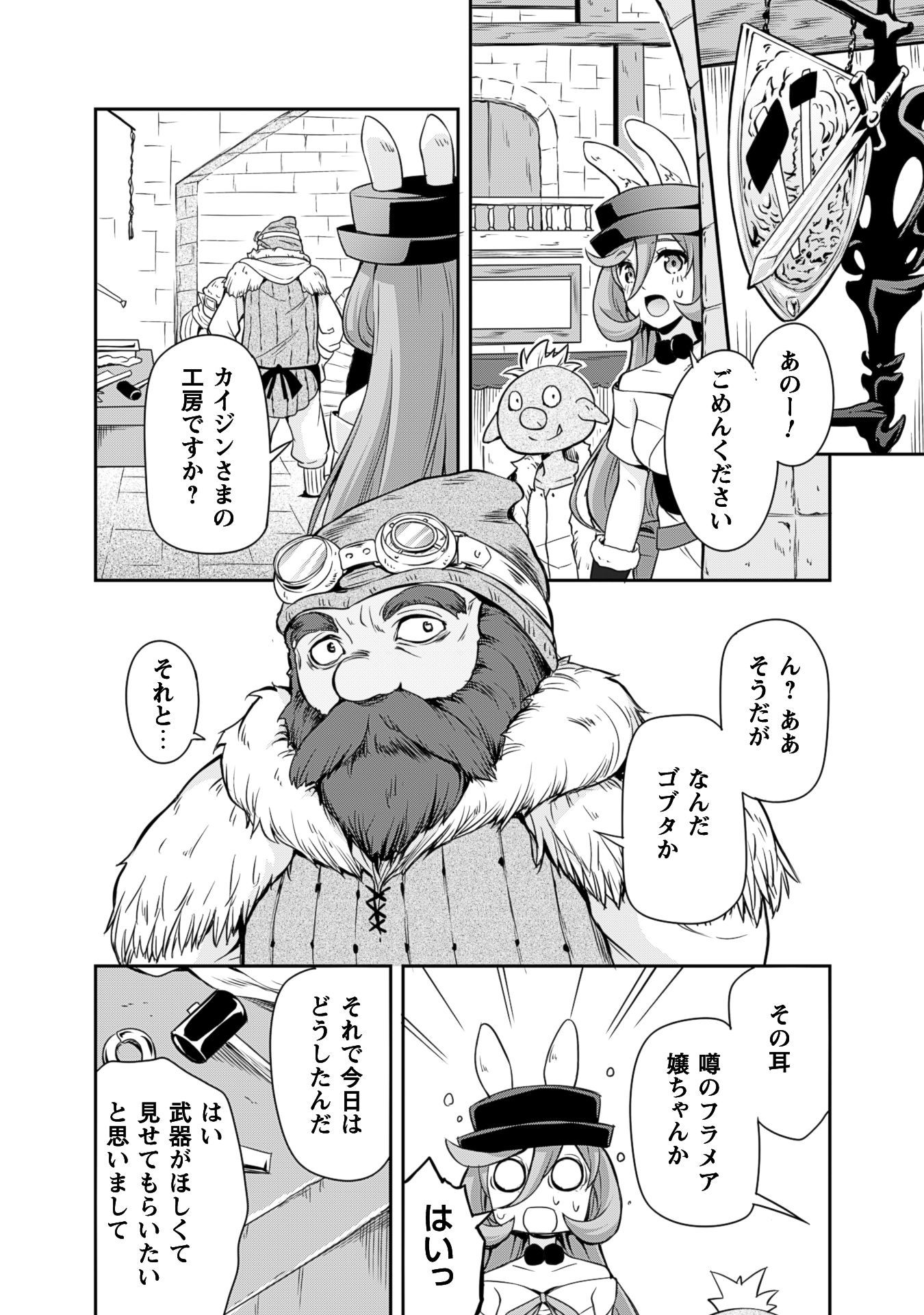 Tensei Shitara Slime Datta Ken: Mabutsu no Kuni no Arukikata - Chapter 3 - Page 10