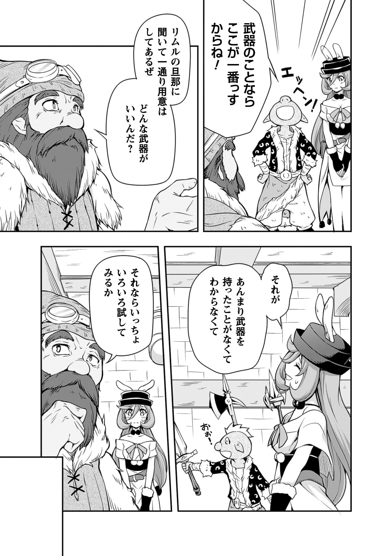 Tensei Shitara Slime Datta Ken: Mabutsu no Kuni no Arukikata - Chapter 3 - Page 11