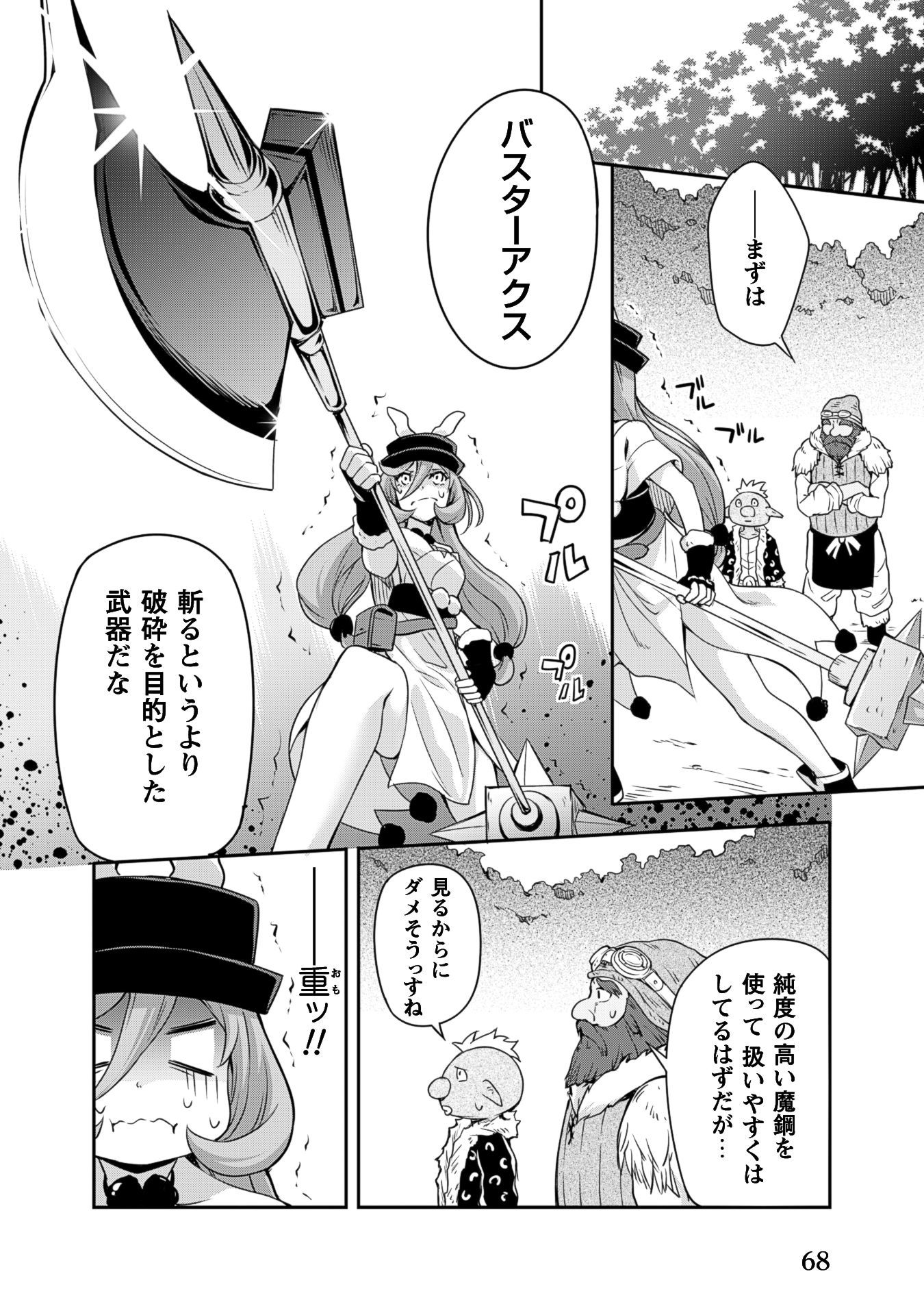 Tensei Shitara Slime Datta Ken: Mabutsu no Kuni no Arukikata - Chapter 3 - Page 12