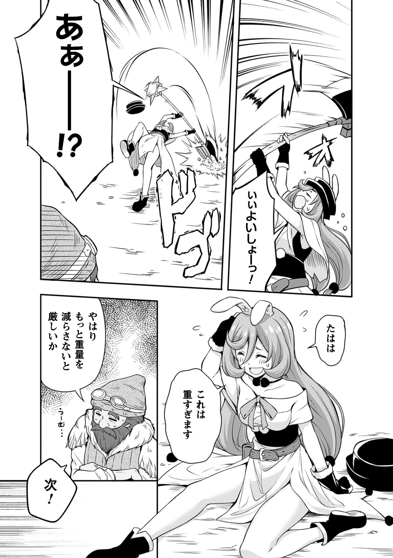 Tensei Shitara Slime Datta Ken: Mabutsu no Kuni no Arukikata - Chapter 3 - Page 13