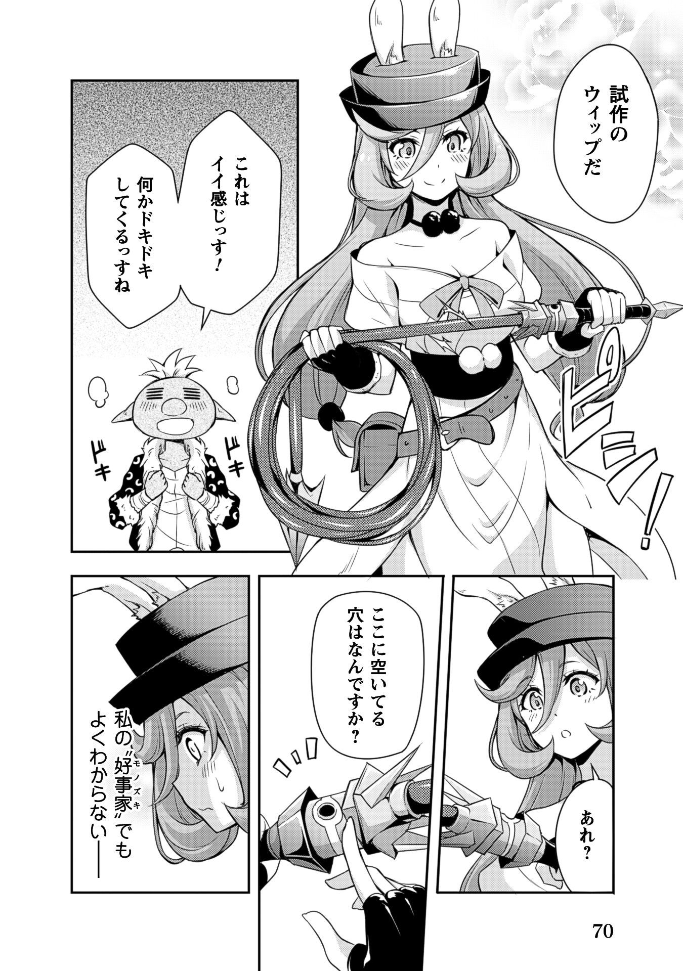 Tensei Shitara Slime Datta Ken: Mabutsu no Kuni no Arukikata - Chapter 3 - Page 14