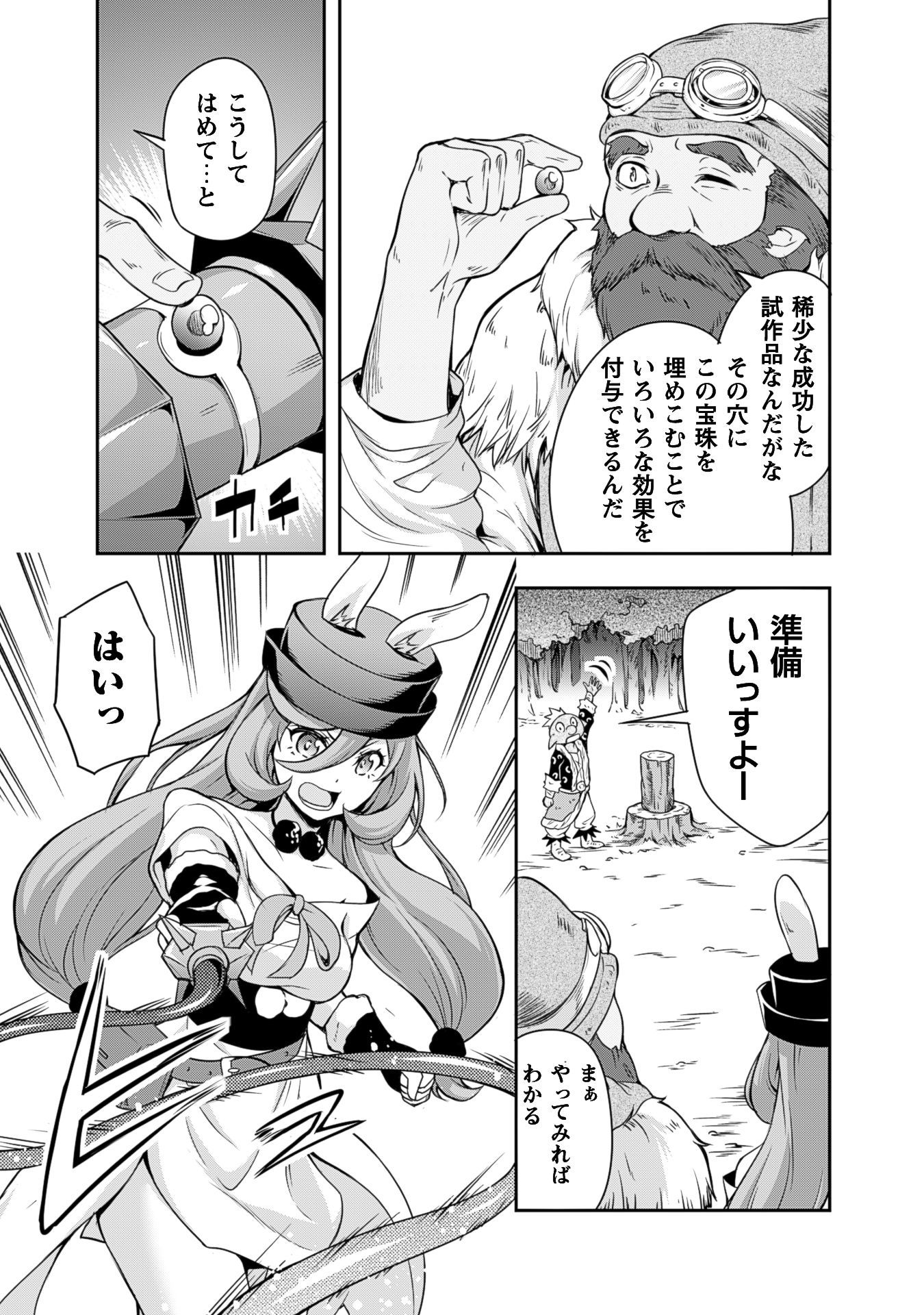 Tensei Shitara Slime Datta Ken: Mabutsu no Kuni no Arukikata - Chapter 3 - Page 15