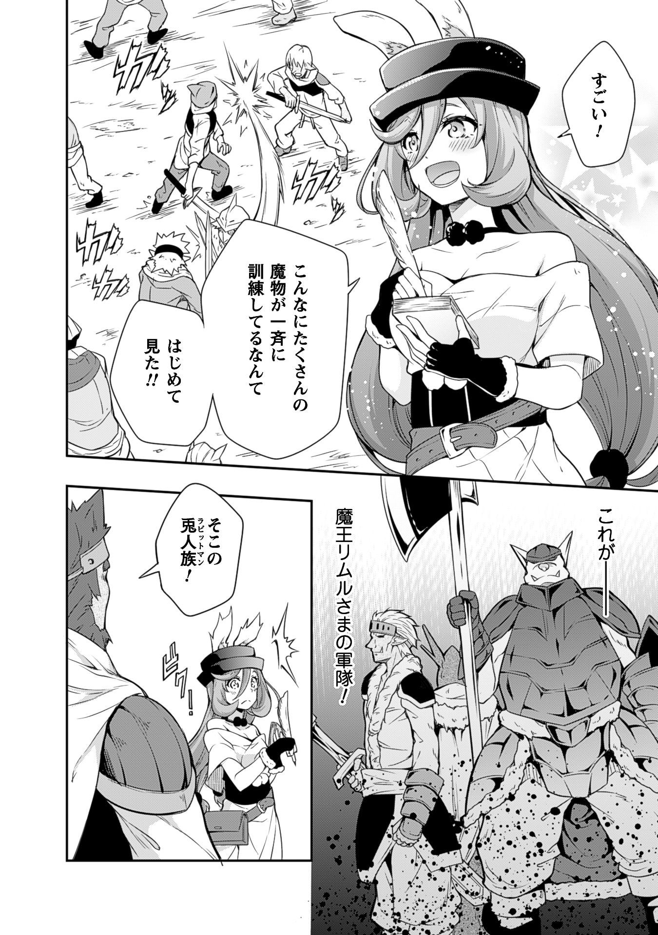 Tensei Shitara Slime Datta Ken: Mabutsu no Kuni no Arukikata - Chapter 3 - Page 2